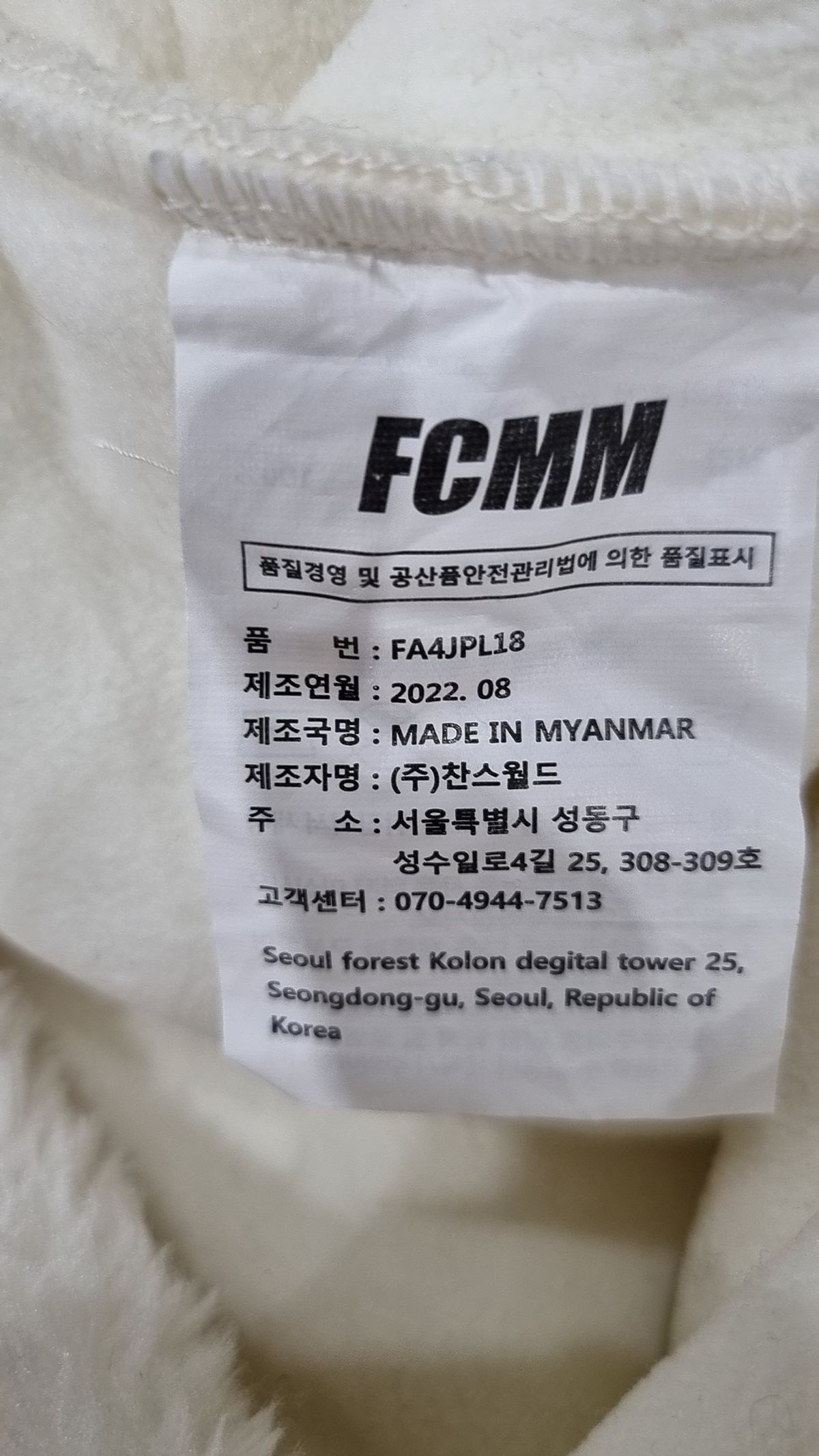 에프씨엠엠(FCMM) 플리스 M