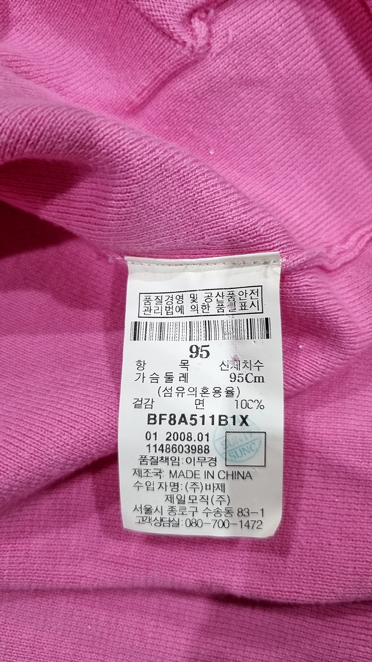 빈폴(BEAN POLE) 카디건 95