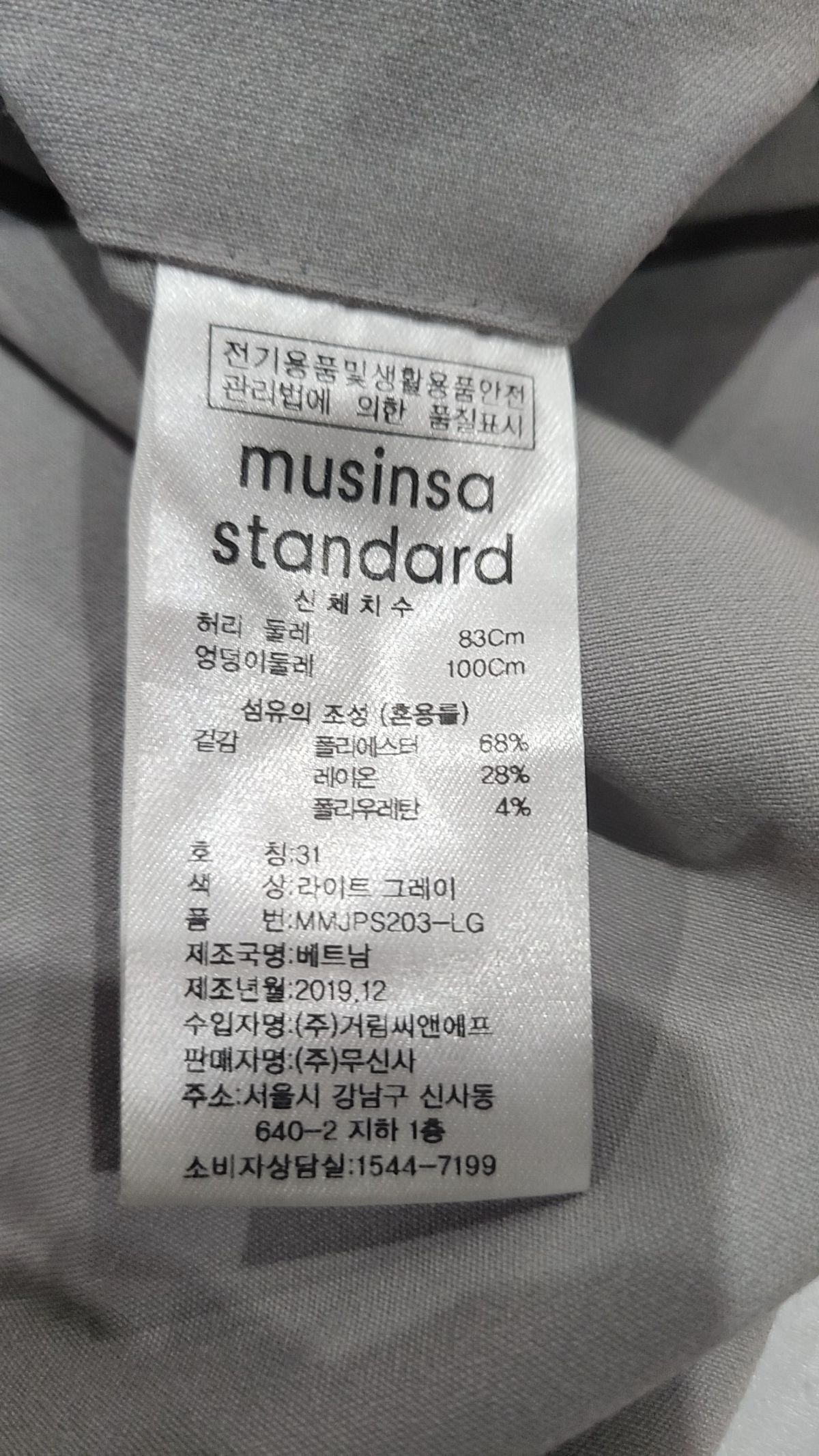 무신사 스탠다드(MUSINSA STANDARD) 슈트 팬츠/슬랙스 31