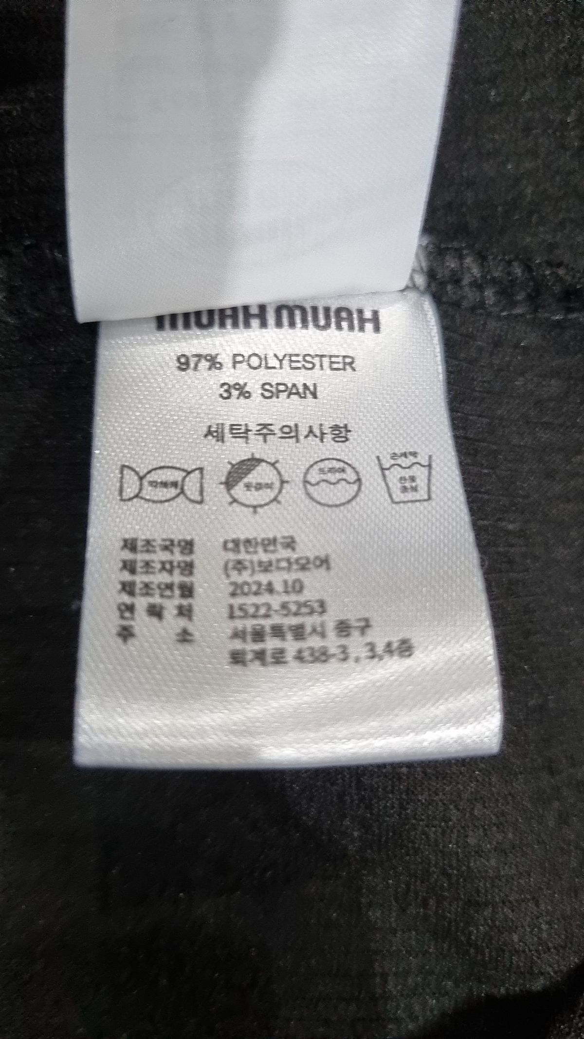 무아무아(MUAHMUAH) 카디건 FREE