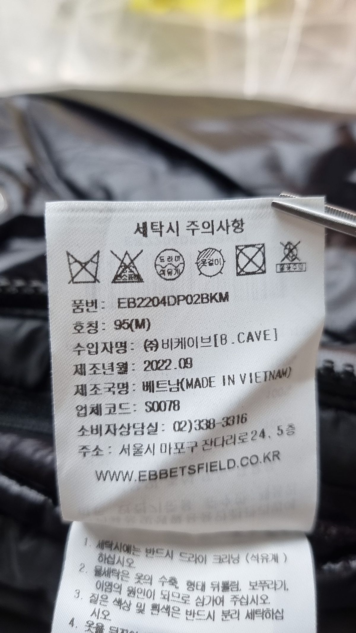 이벳필드(EBBETSFIELD) 숏 패딩/숏 헤비 아우터 M