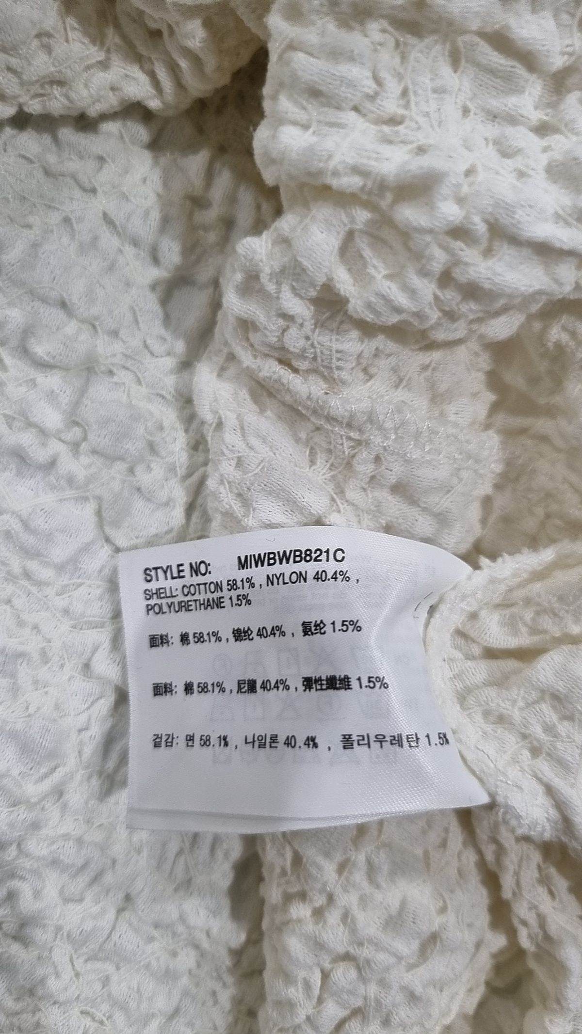 미쏘(MIXXO) 조직감 소재 블라우스 MIWBWB821C S