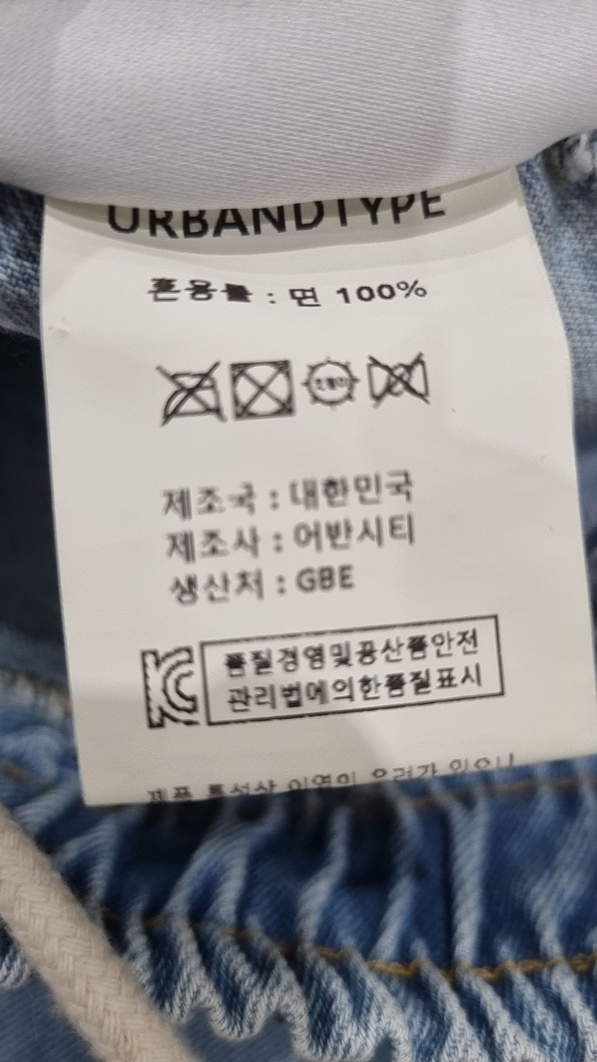 어반디타입(URBANDTYPE) 숏팬츠 M