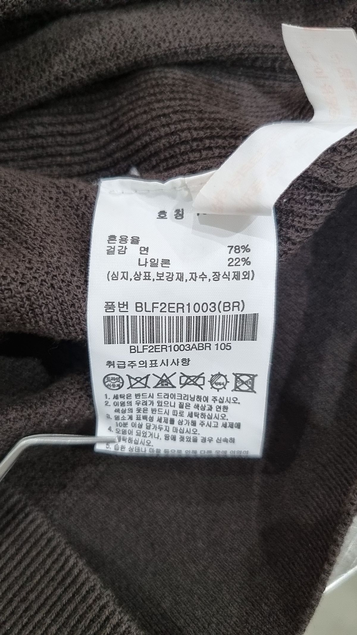 앤드지(AND Z) 니트/스웨터 105