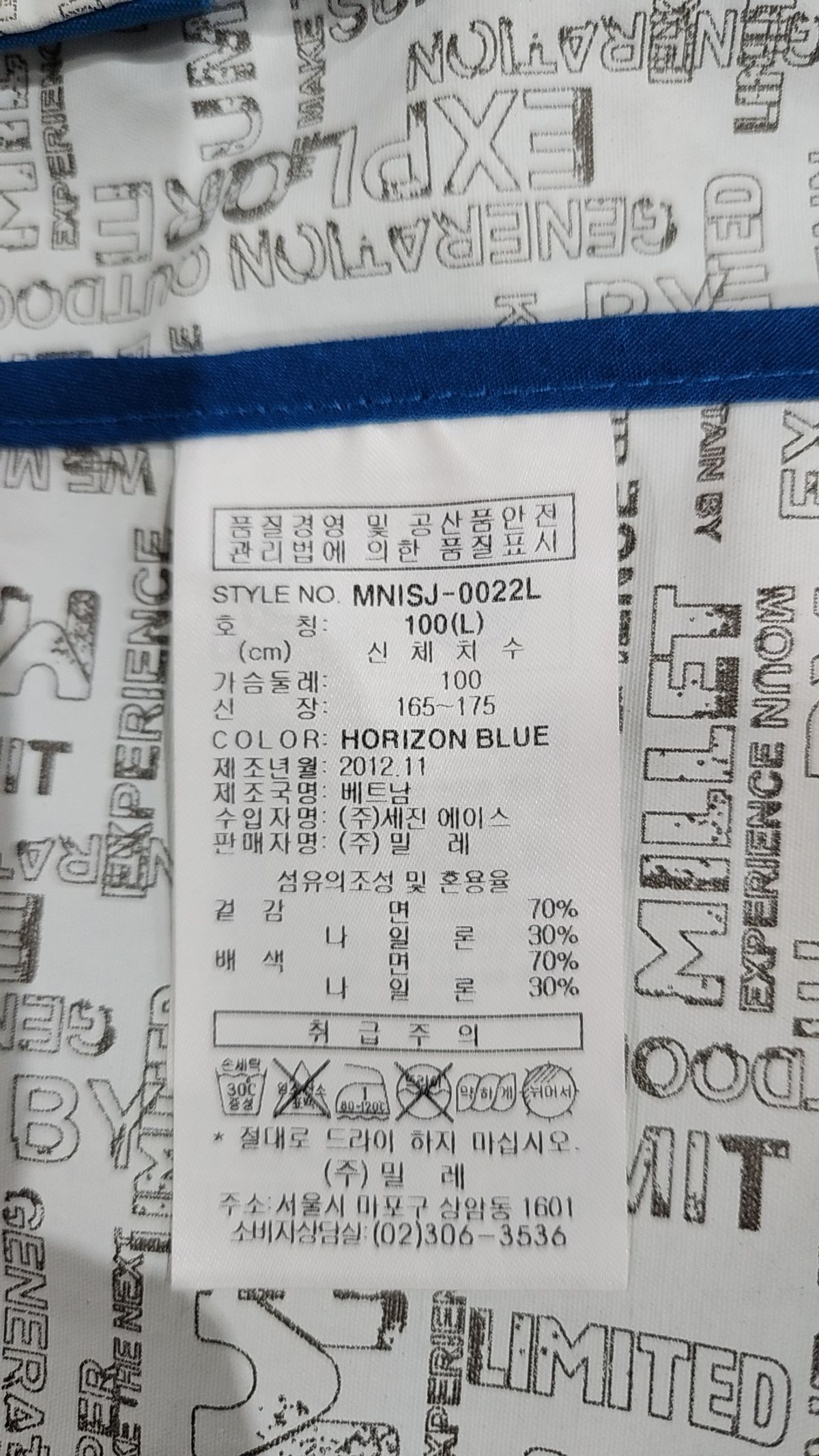 밀레(MILLET) 기타 점퍼/재킷 100