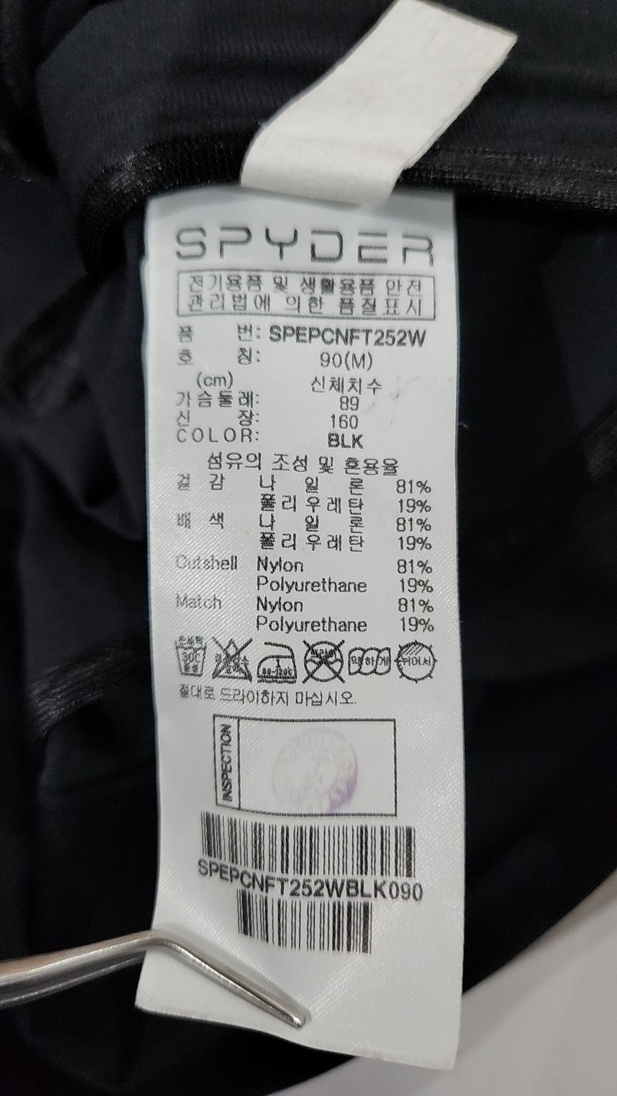 스파이더(SPYDER) 트레이닝 재킷 M