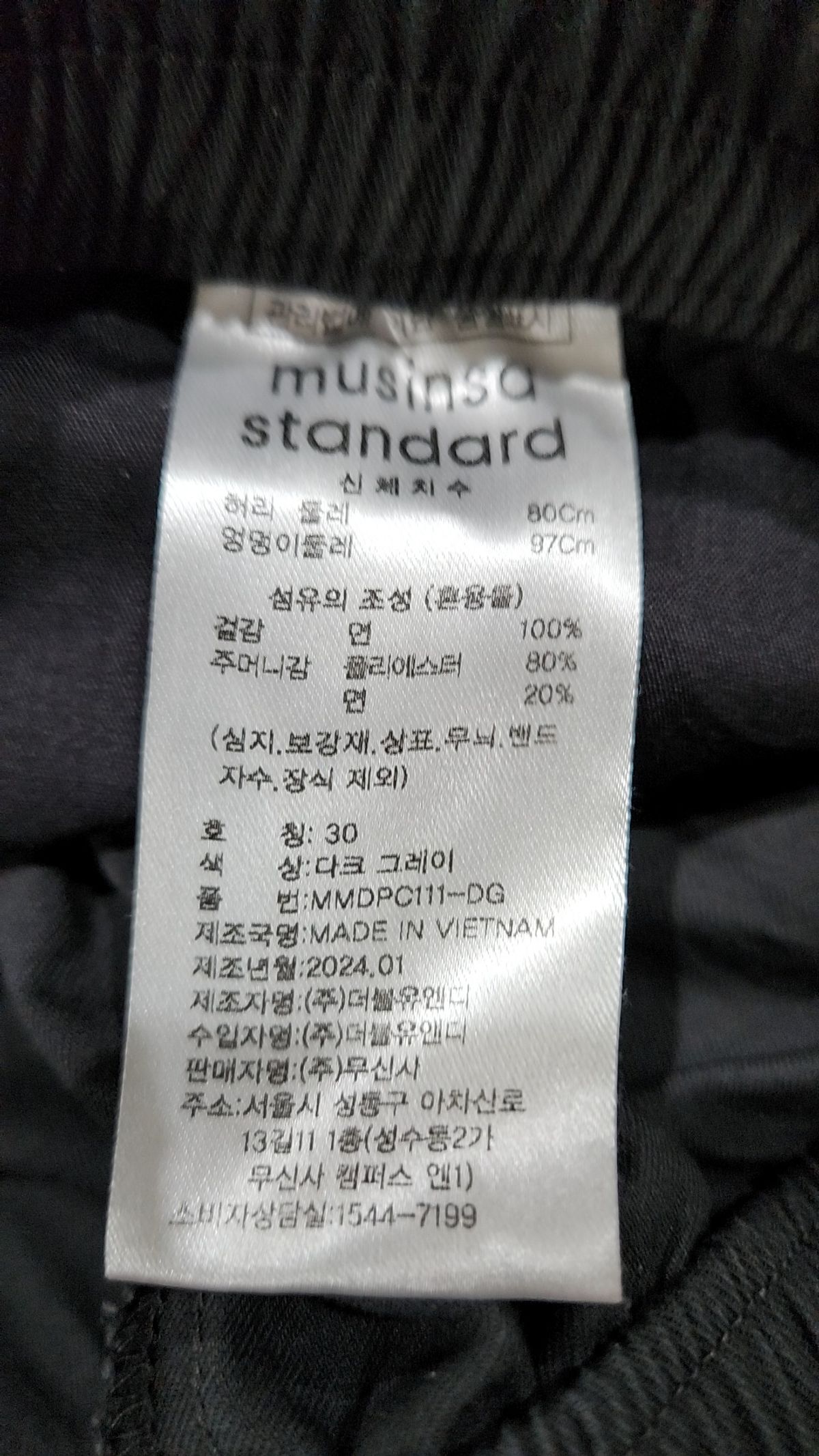 무신사 스탠다드(MUSINSA STANDARD) 코튼 팬츠 30