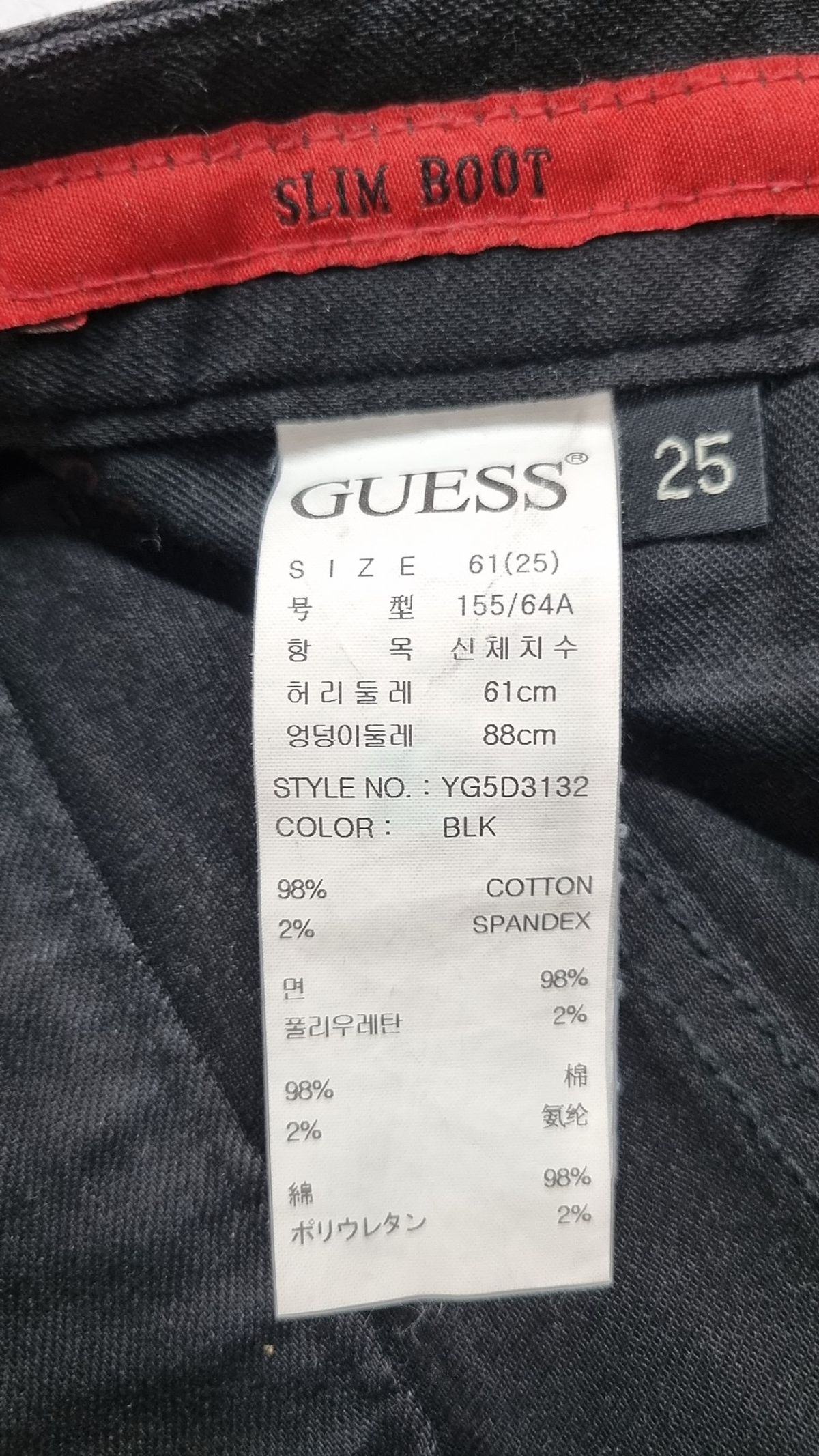 게스(GUESS) 청/데님 팬츠 25