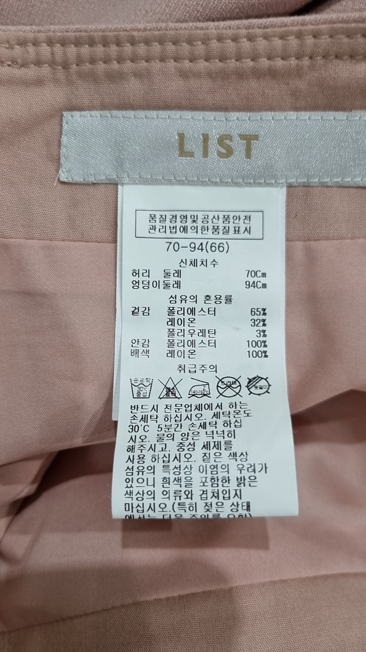 리스트(LIST) 미니스커트 66