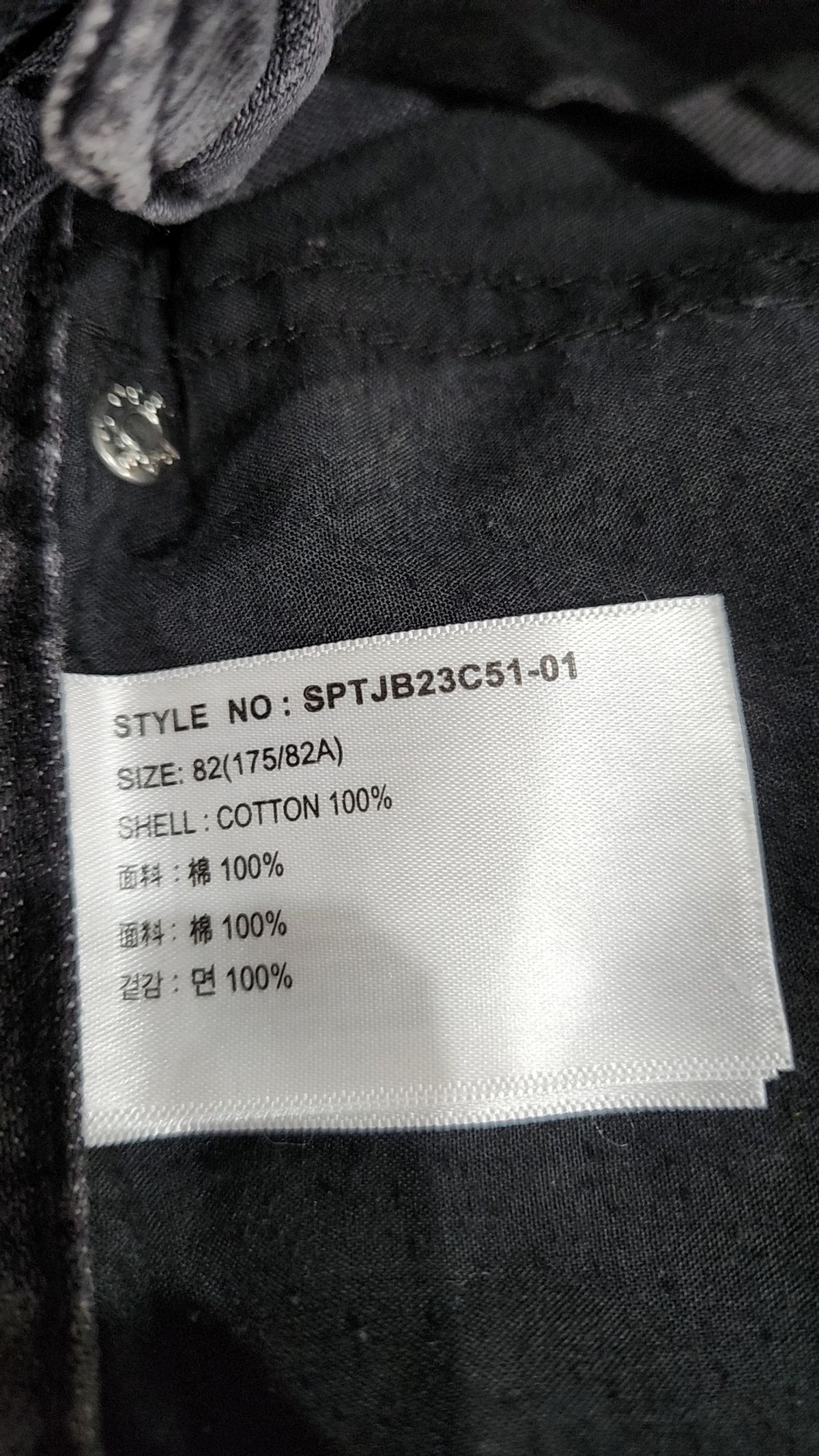 스파오(SPAO) 청/데님 팬츠 82