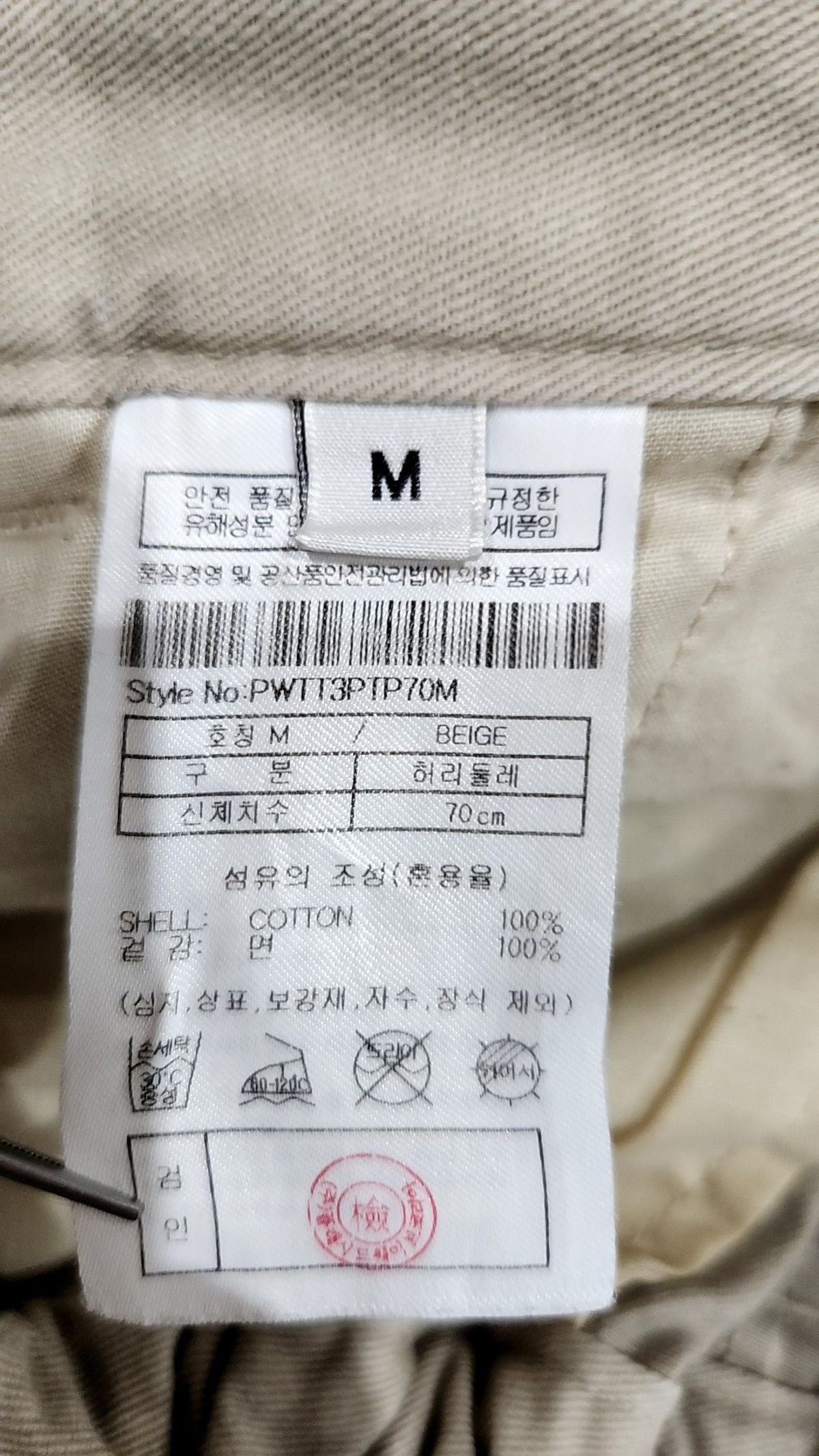 플랙(PLAC) 커브드 치노 팬츠 M