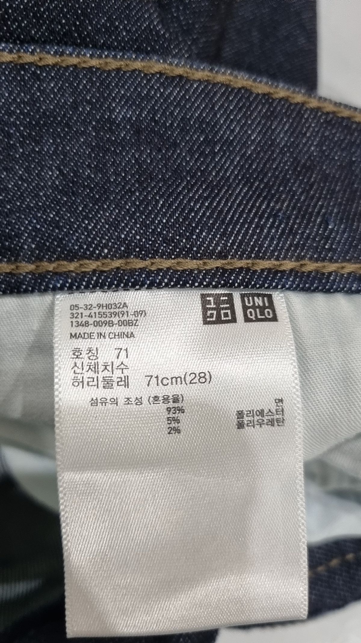 유니클로(UNIQLO) 청/데님 팬츠 71