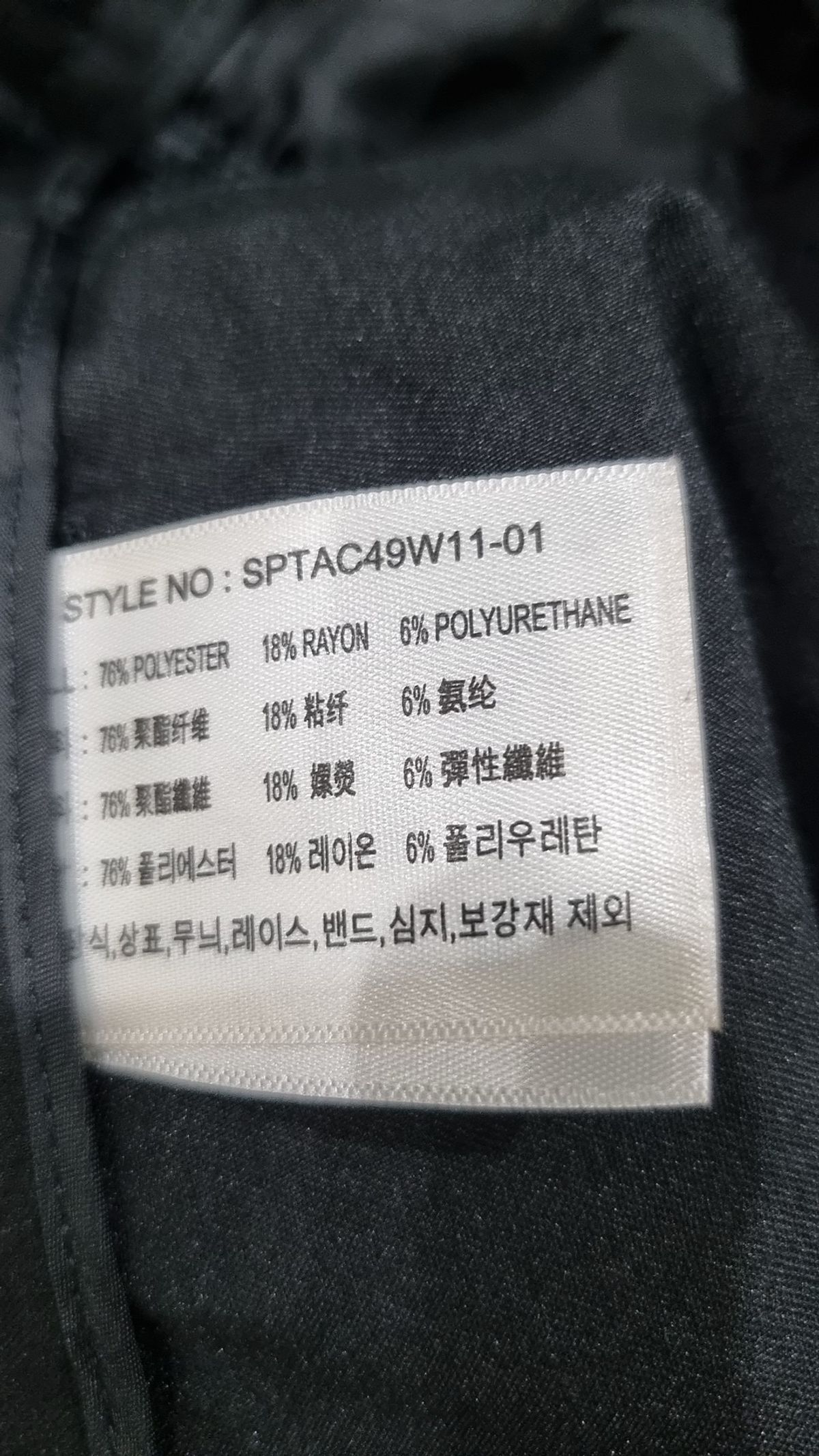 스파오(SPAO) 슈트 팬츠/슬랙스 64
