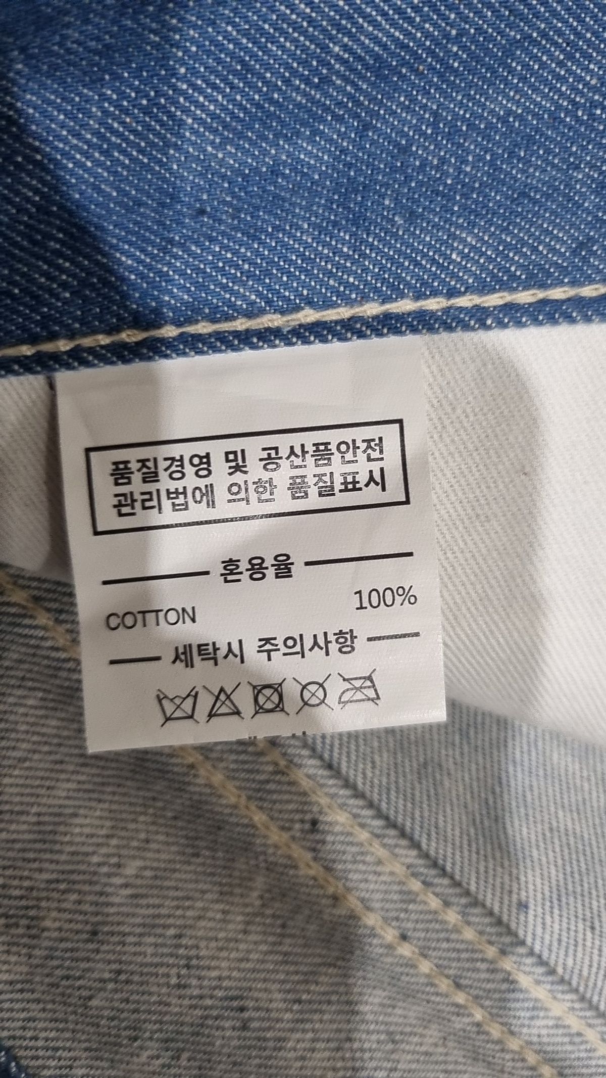 제로(XERO) 청/데님 팬츠 L