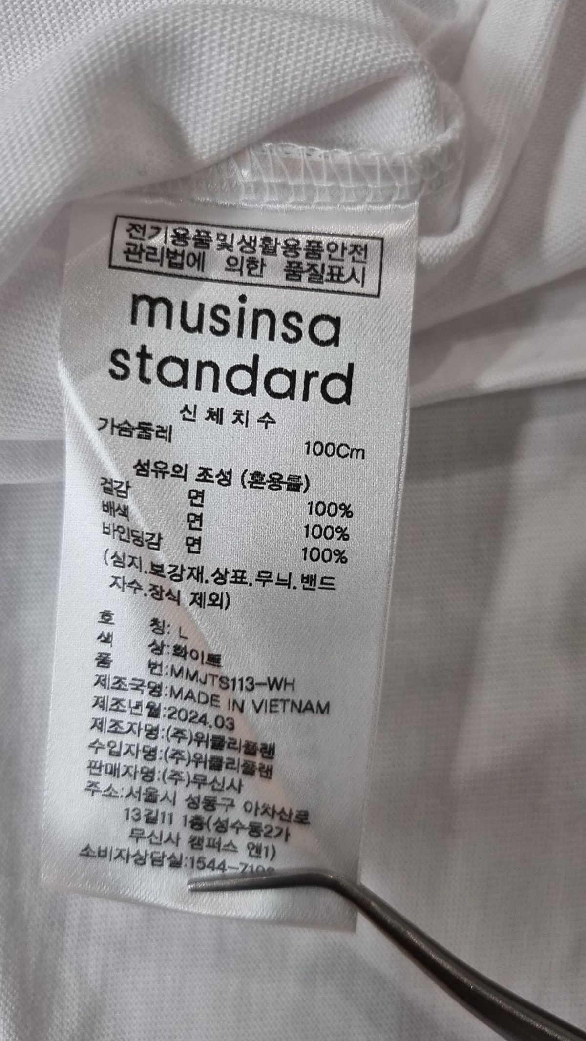 무신사 스탠다드(MUSINSA STANDARD) 레이어드 크루 넥 티셔츠_긴 기장 [화이트] L