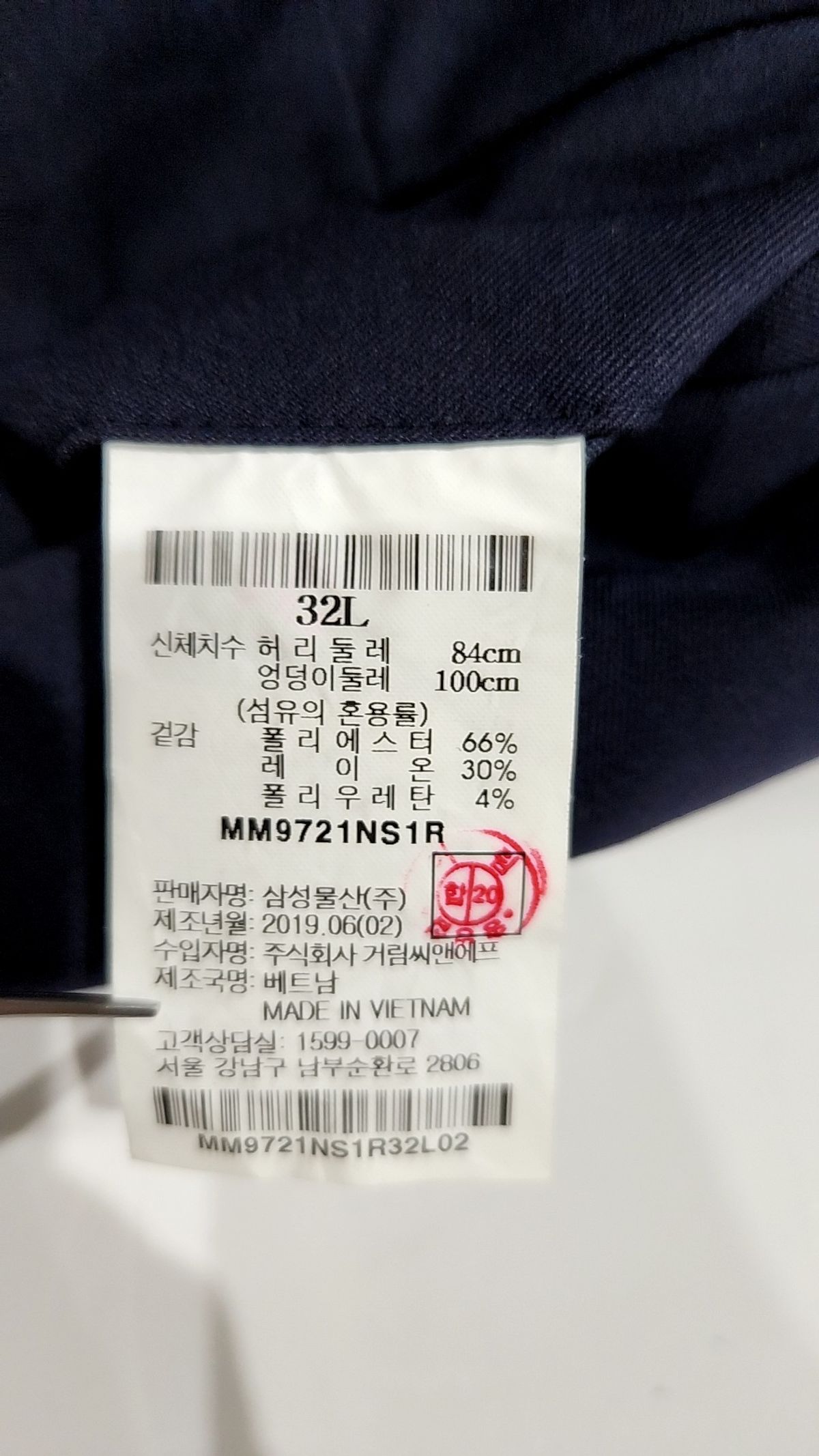 엠비오(MVIO) [마실 팬츠] 테이퍼드 노턱 슬랙스 네이비 MM9721NS1R 32