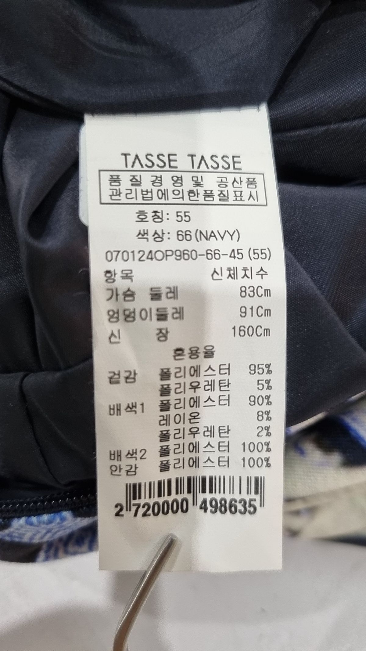 타스타스(TASSE TASSE) 미니 원피스 55