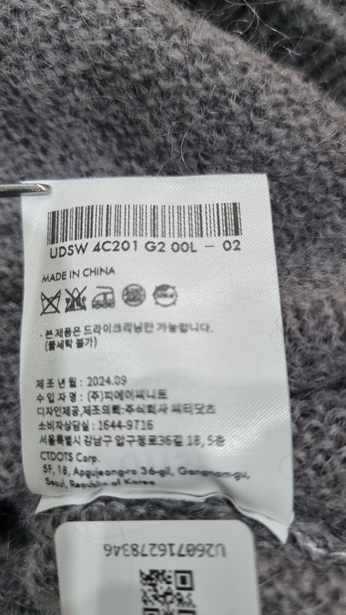 던스트(DUNST) PETIT HALF SLEEVE KNIT TOP MELANGE GREY_UDSW4C201G2 L