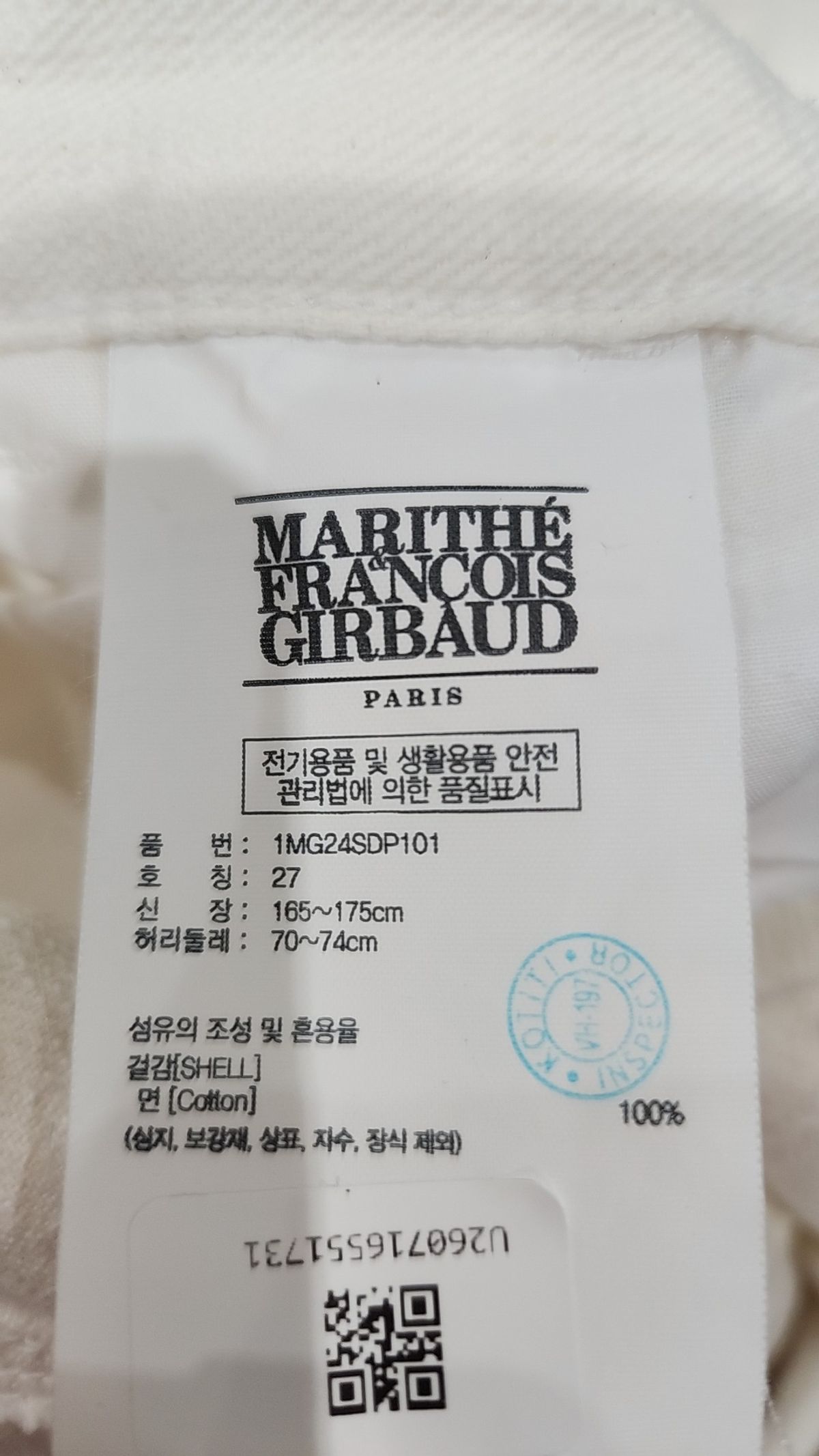 마리떼 프랑소와 저버(MARITHÉ + FRANҪOIS GIRBAUD) W TUCK WIDE DENIM PANTS ivory 27