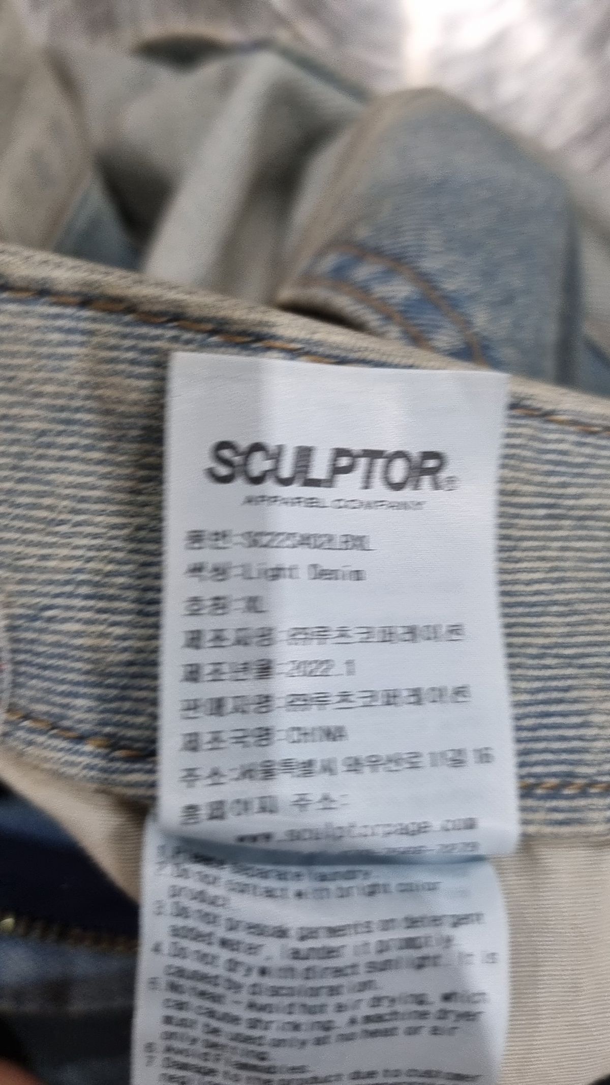 스컬프터(SCULPTOR) 청/데님 팬츠 XL
