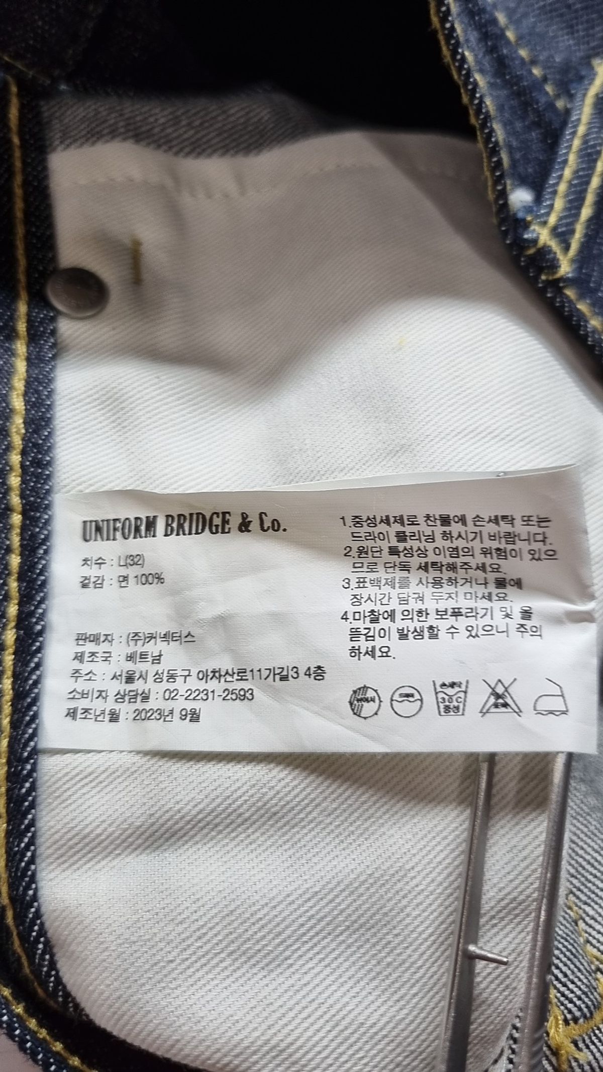 유니폼브릿지(UNIFORM BRIDGE) 청/데님 팬츠 L