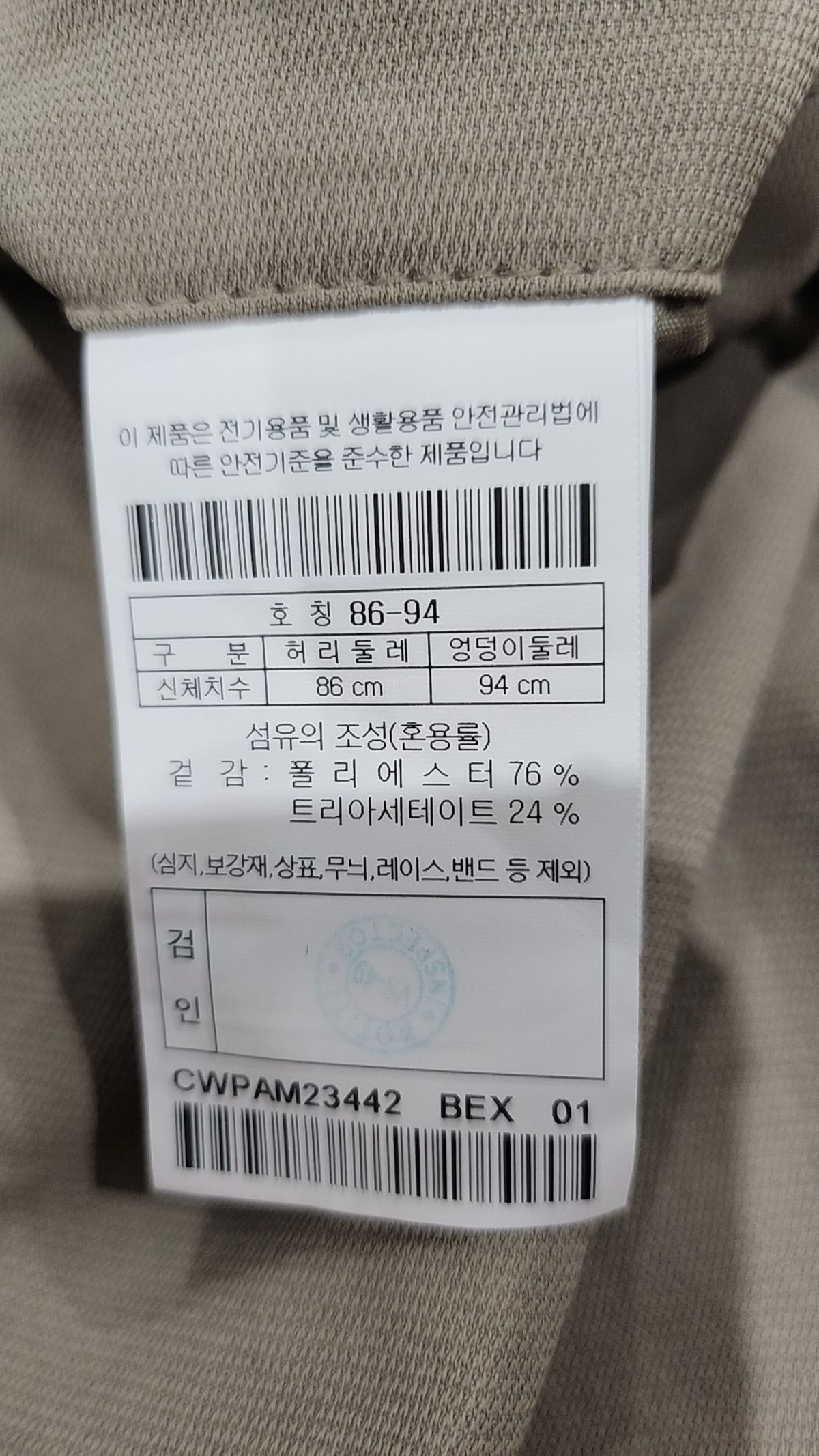 커스텀멜로우(CUSTOMELLOW) [snug] beige wide fit pants (set-up)_CWPAM23442BEX 86