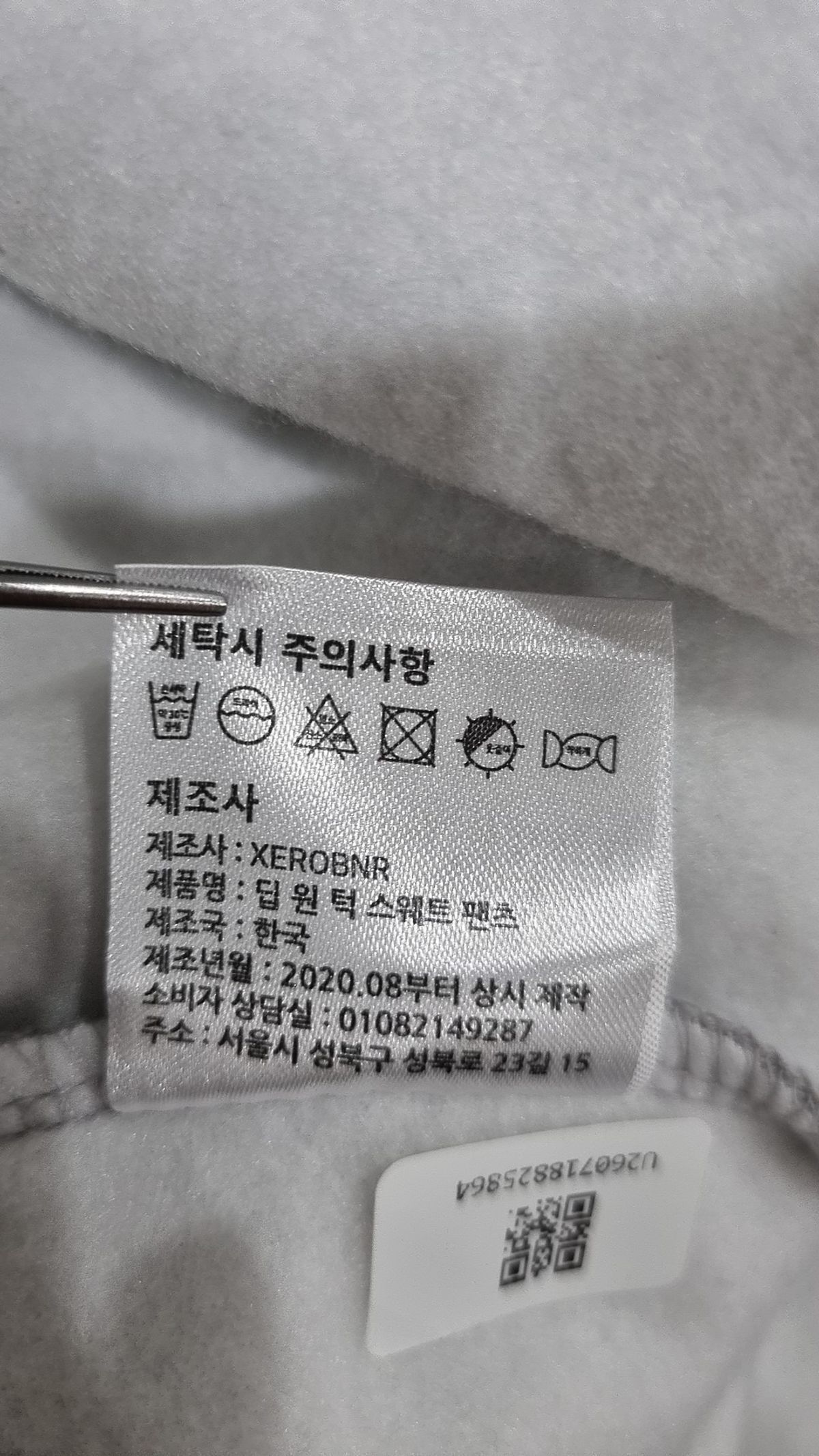제로(XERO) 트레이닝 팬츠 L