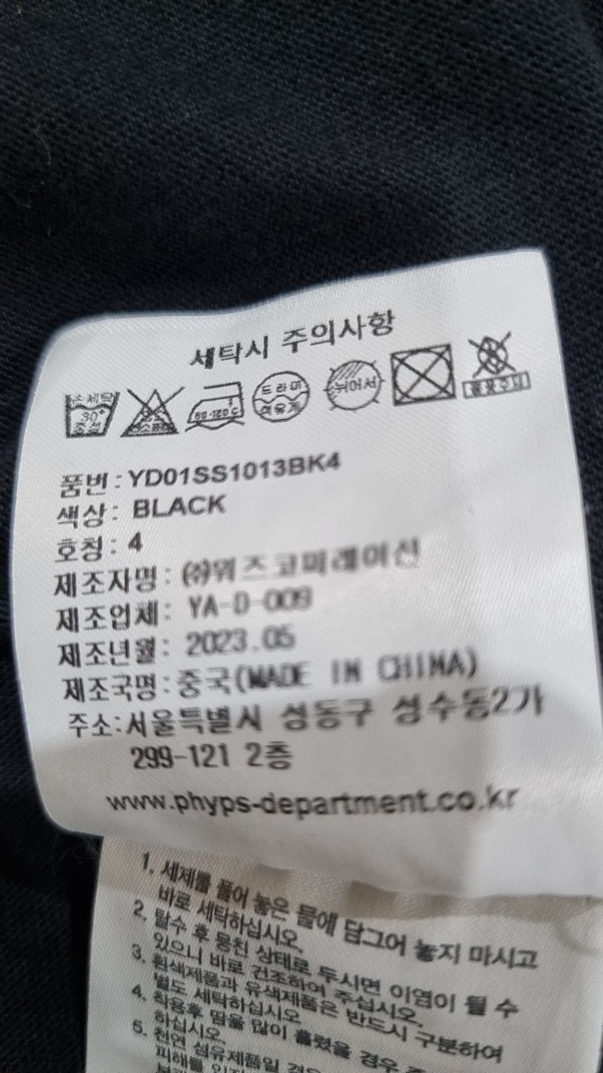 예일(YALE) 반소매 티셔츠 XL