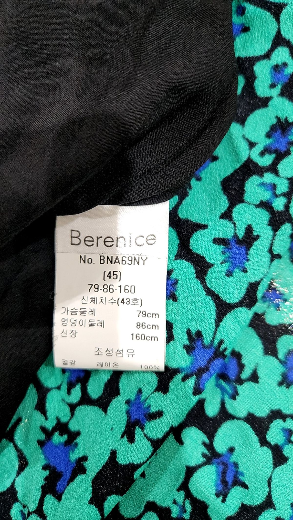 베르니스(Berenice) 맥시 원피스 45