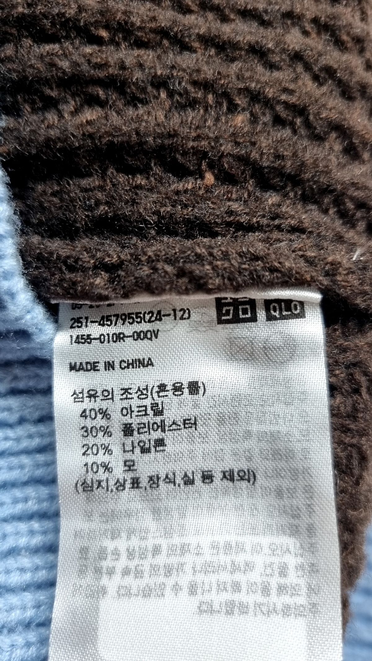 유니클로(UNIQLO) 베스트 XL