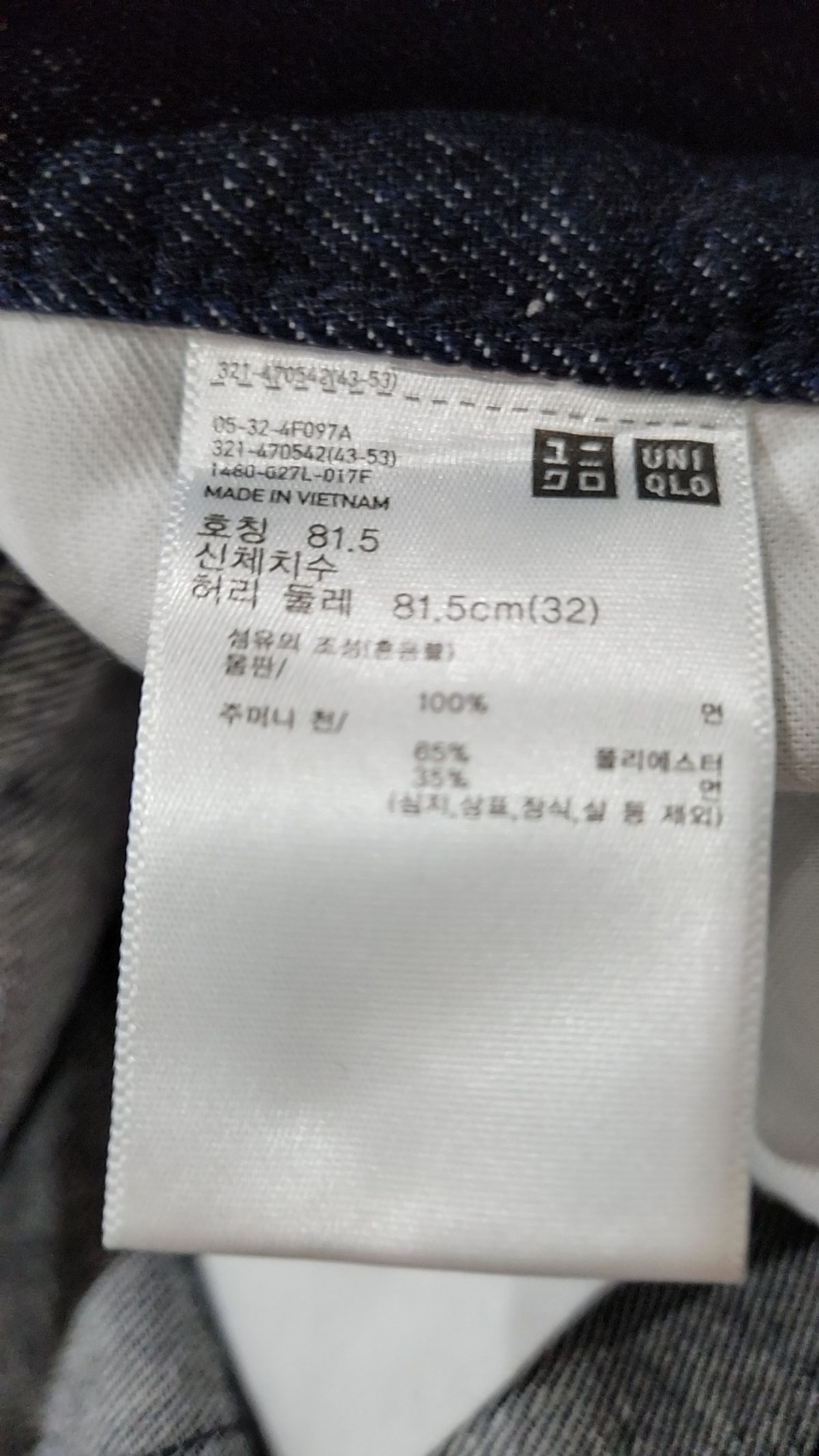 유니클로(UNIQLO) 청/데님 팬츠 M