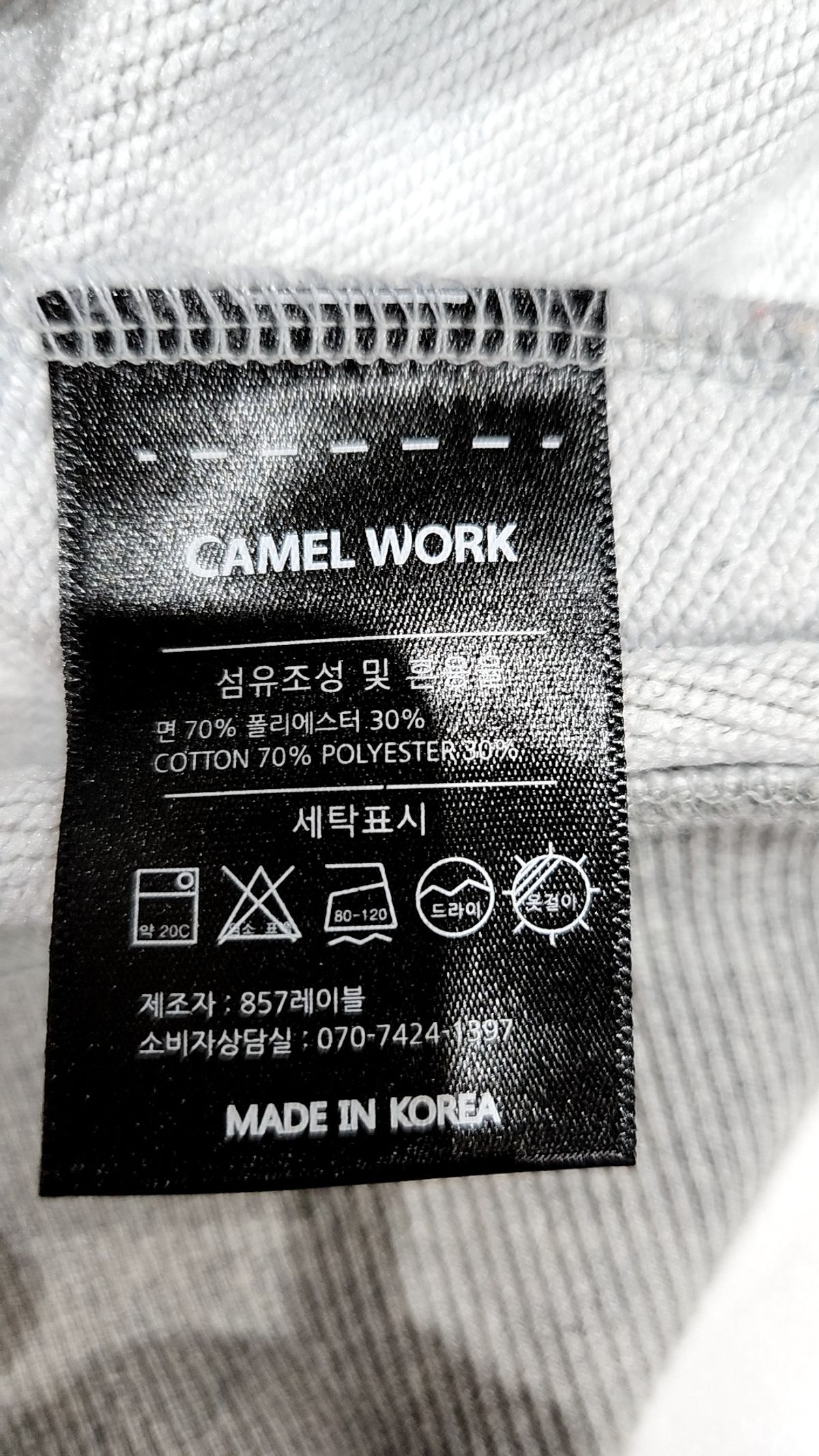 카멜워크(CAMEL WORK) 맨투맨/스웨트셔츠 M