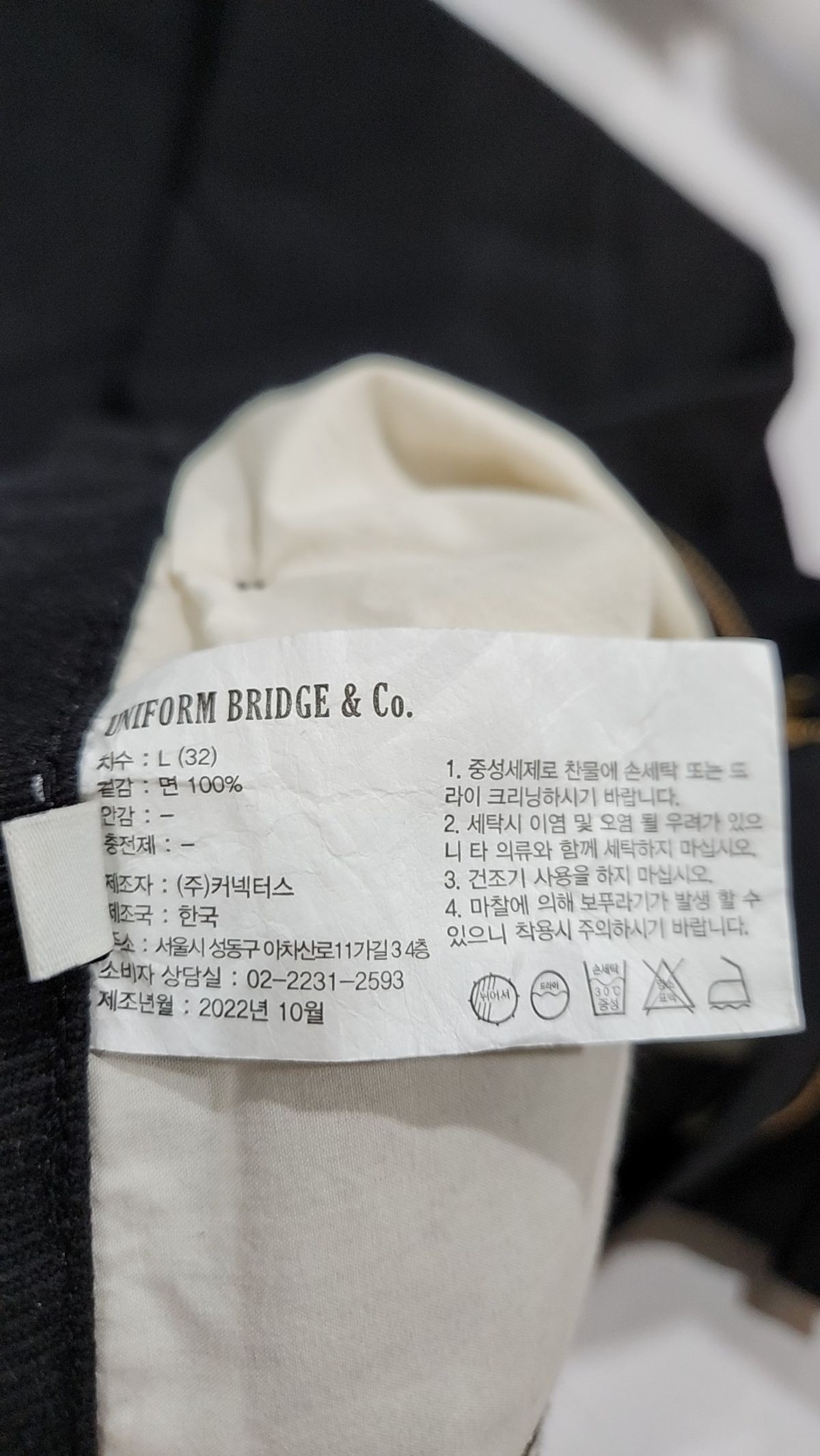 유니폼브릿지(UNIFORM BRIDGE) 코튼 팬츠 L