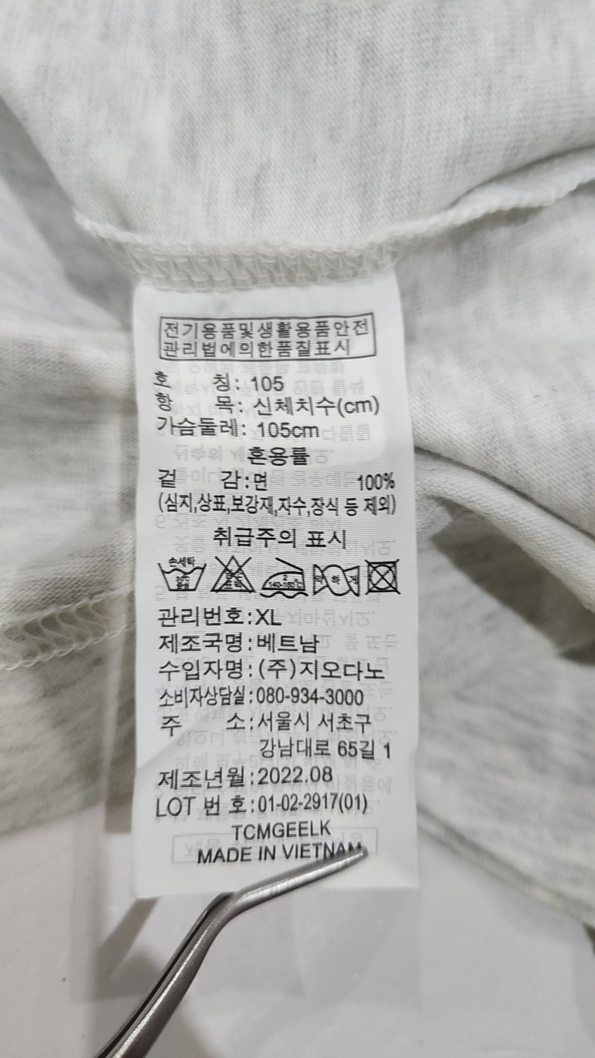 지오다노(GIORDANO) 긴소매 티셔츠 105