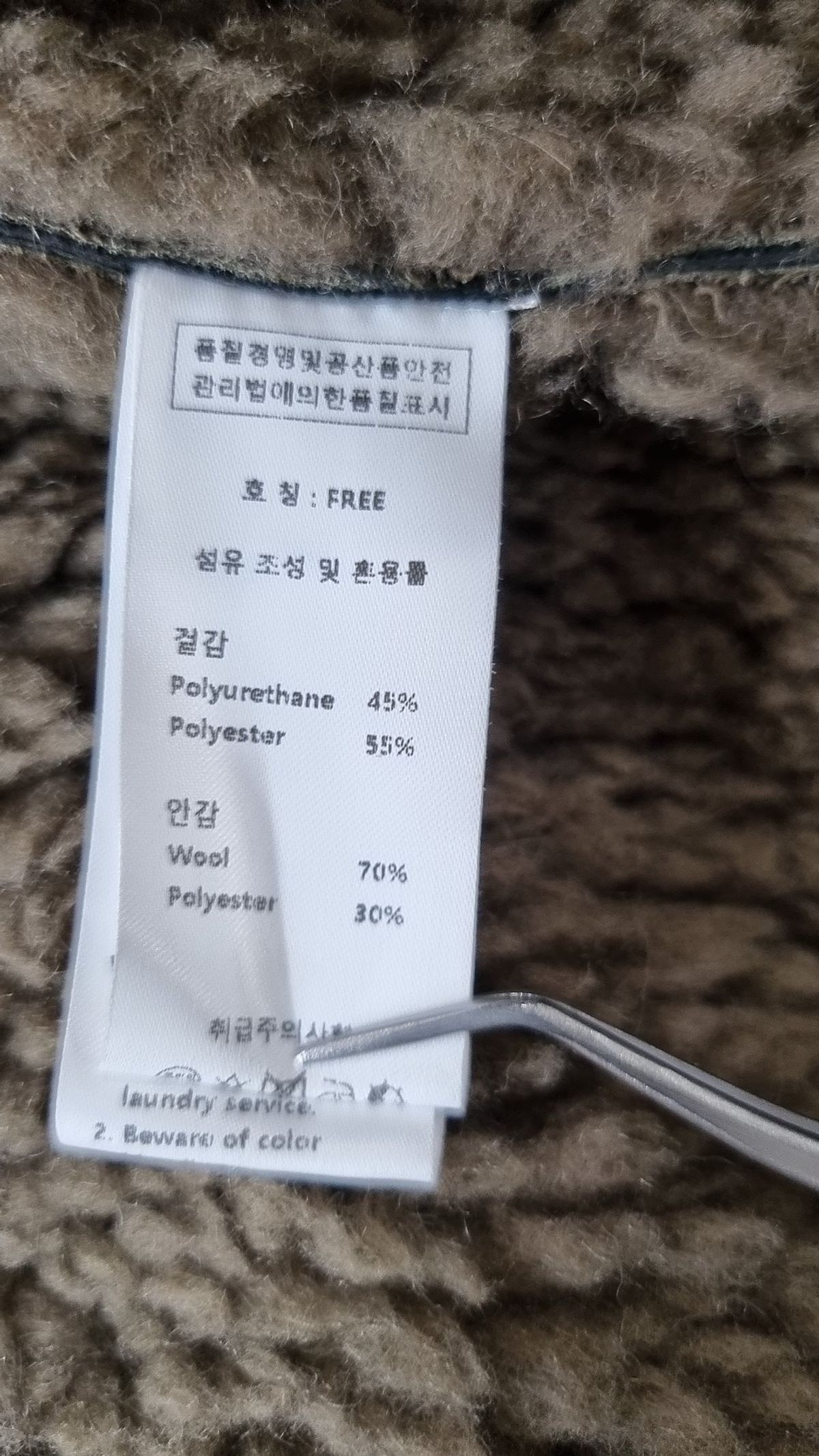 헤더먼트(HETHERMENT) 무스탕/퍼 FREE