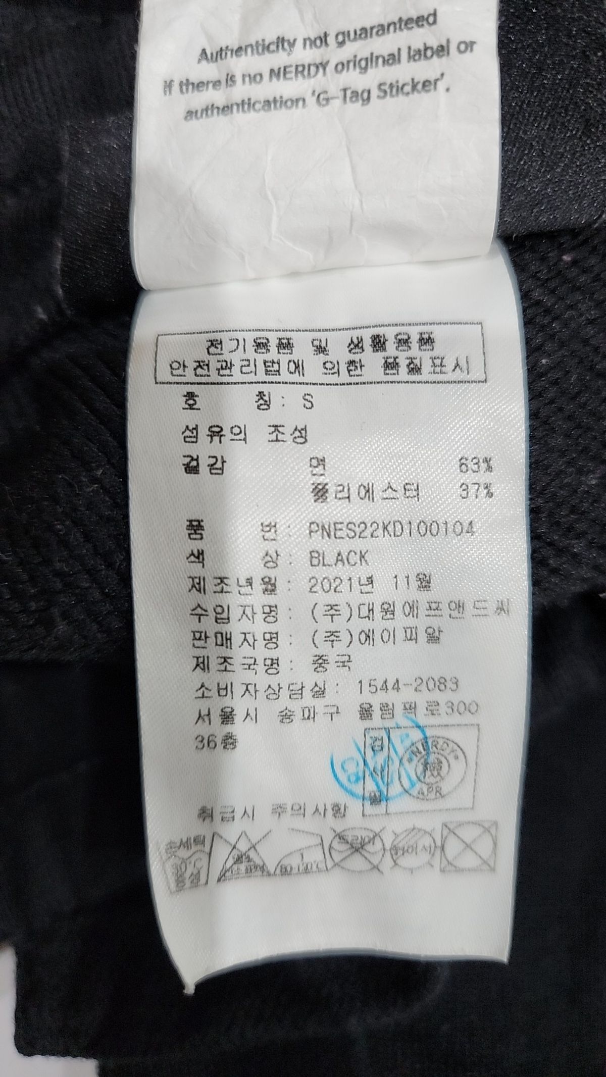 엔디와이(NDY) 조거 팬츠 S
