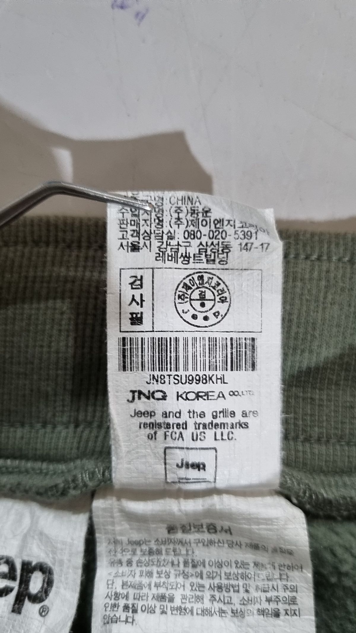 지프(JEEP) 조거 팬츠 L