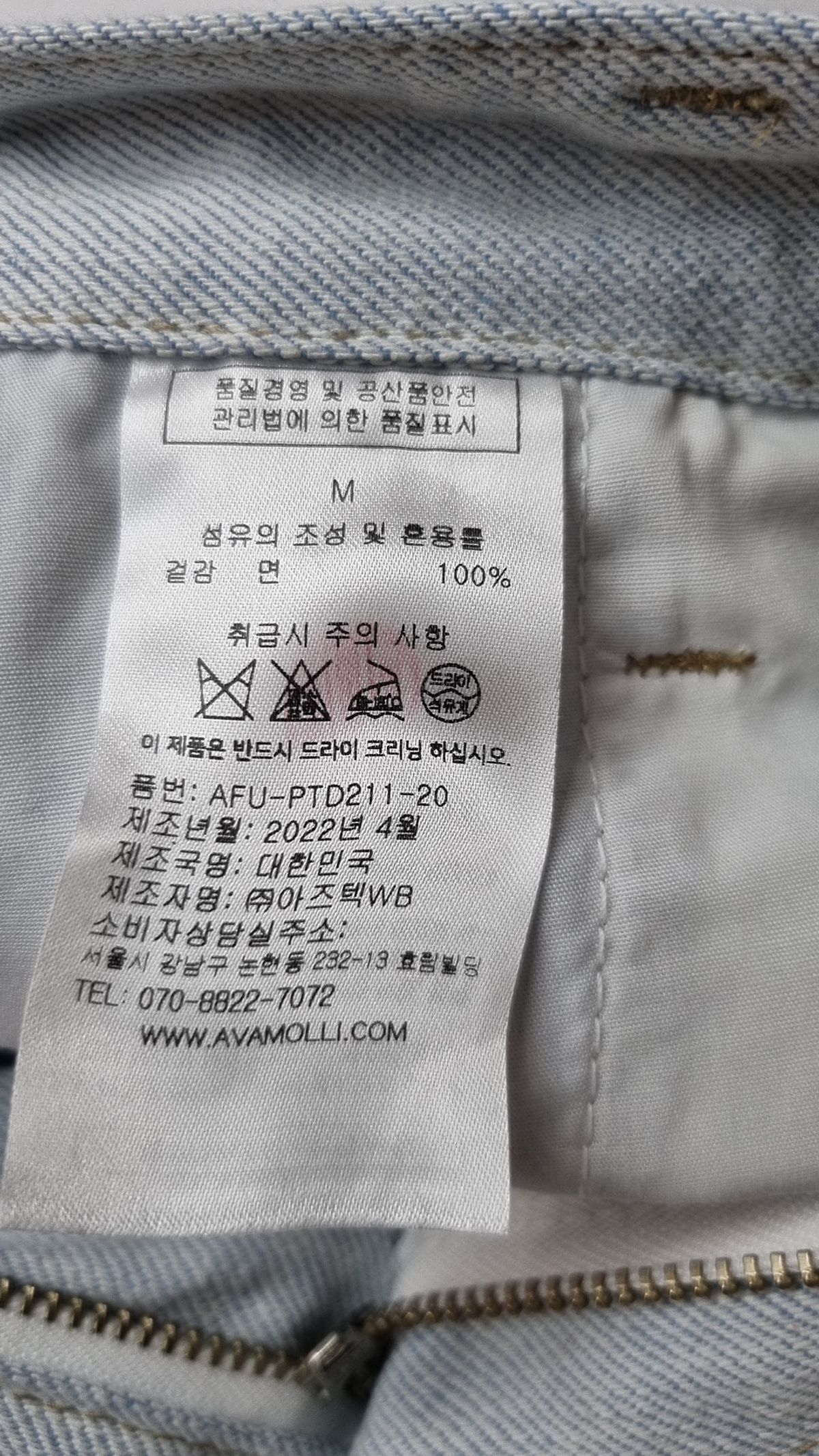아바몰리(AVA MOLLI) ONE-TUCK LIGHT DENIM PT (L/BLUE) M