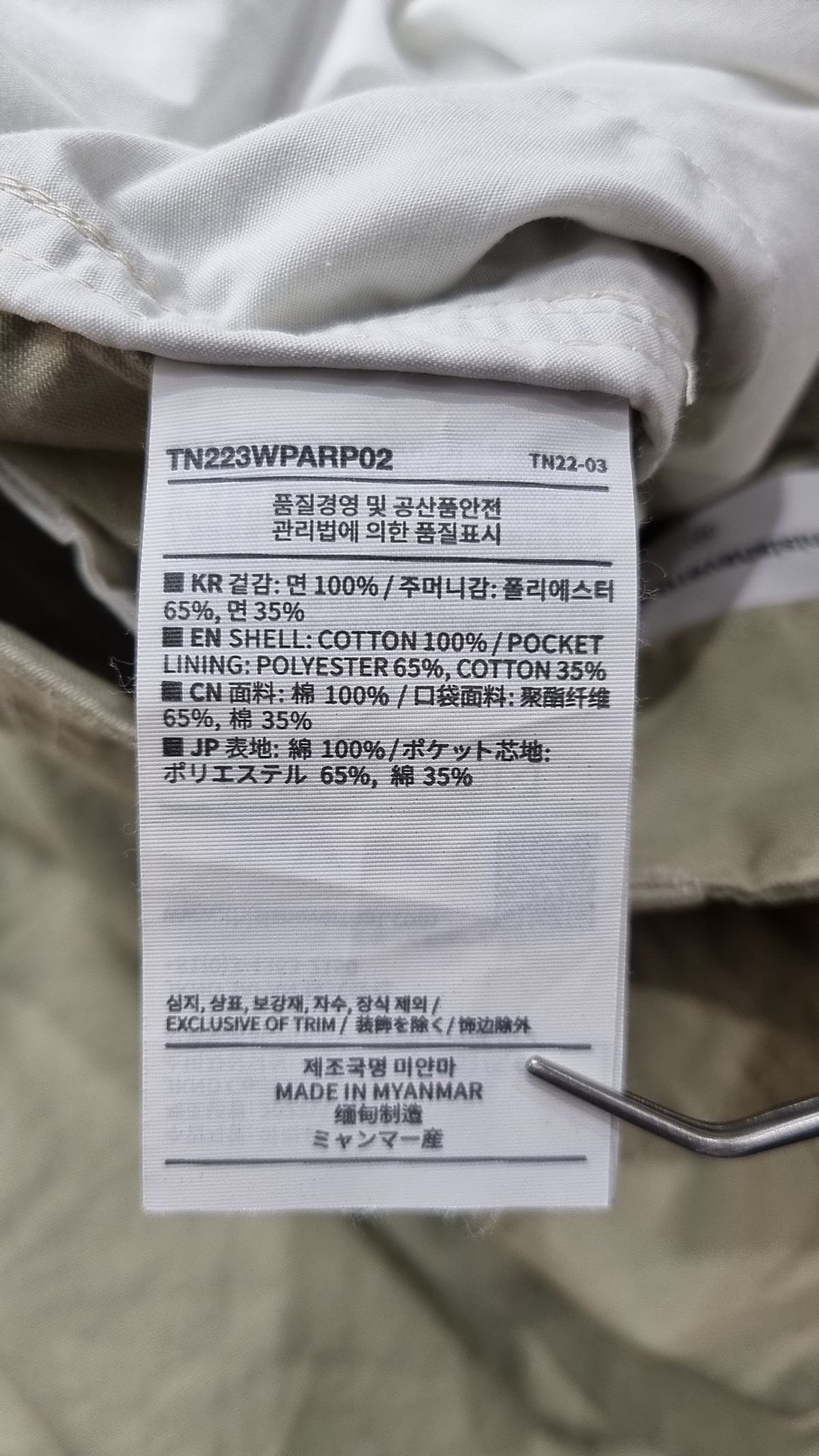 디스이즈네버댓(THISISNEVERTHAT) (FW22) Cargo Pant Light Khaki M