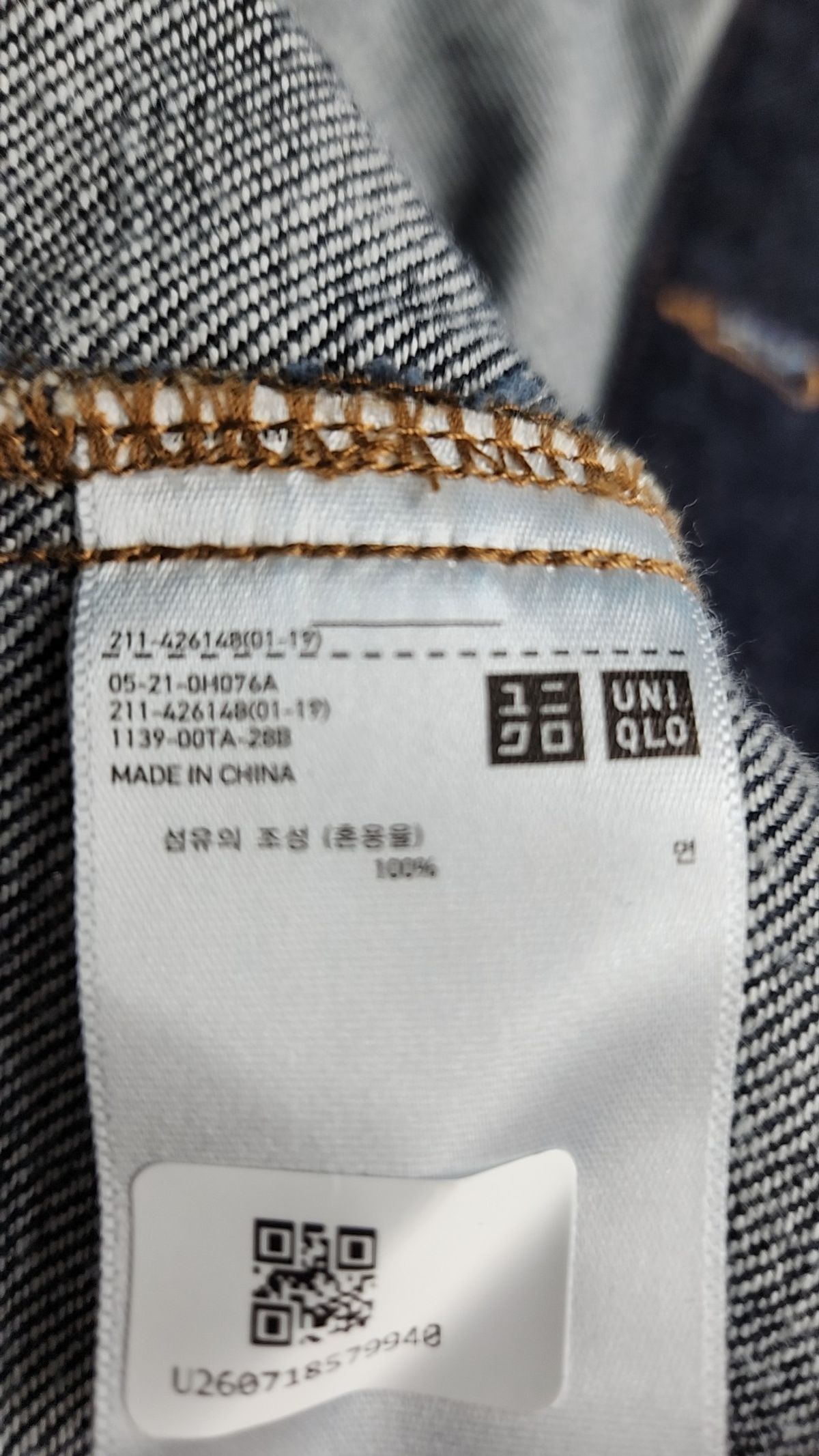 유니클로(UNIQLO) 데님/트러커 재킷 L