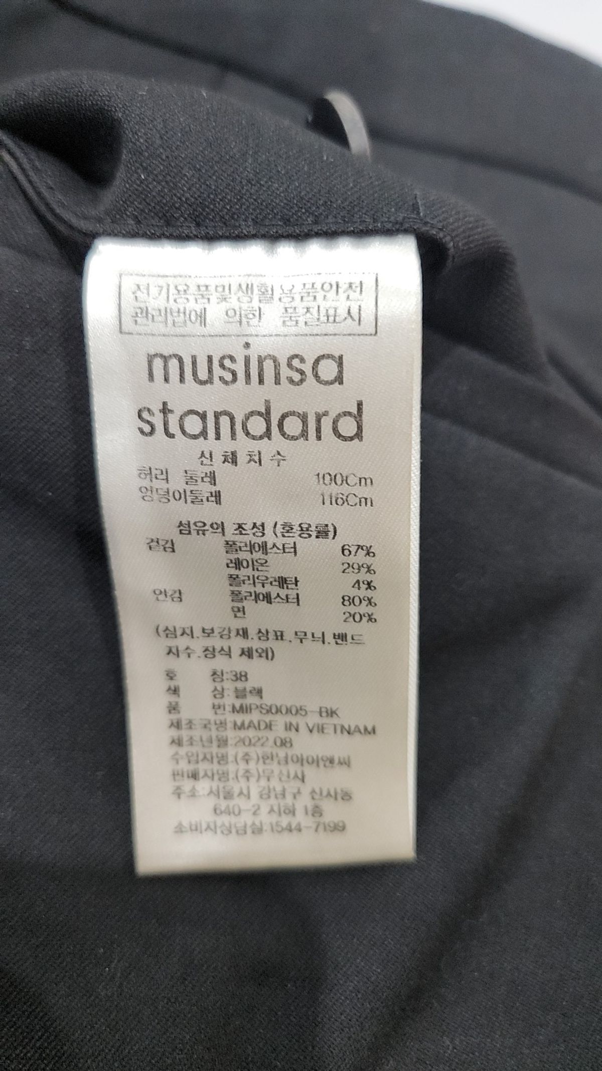 무신사 스탠다드(MUSINSA STANDARD) 슈트 팬츠/슬랙스 38