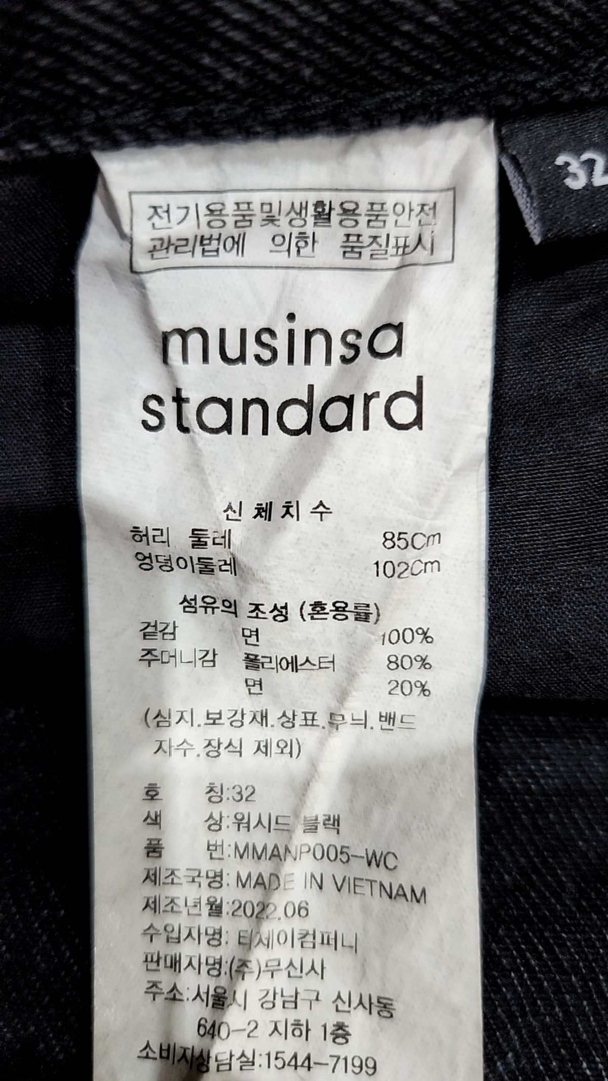 무신사 스탠다드(MUSINSA STANDARD) 청/데님 팬츠 32