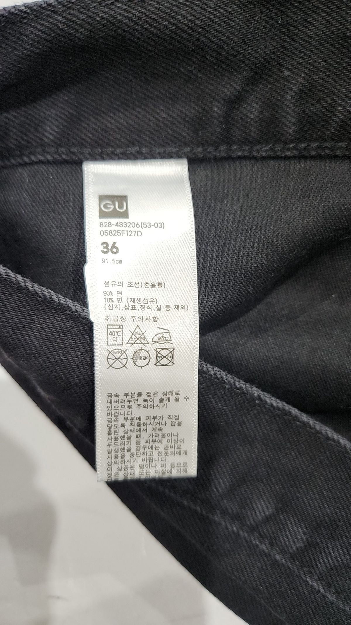지유(GU) 청/데님 팬츠 36