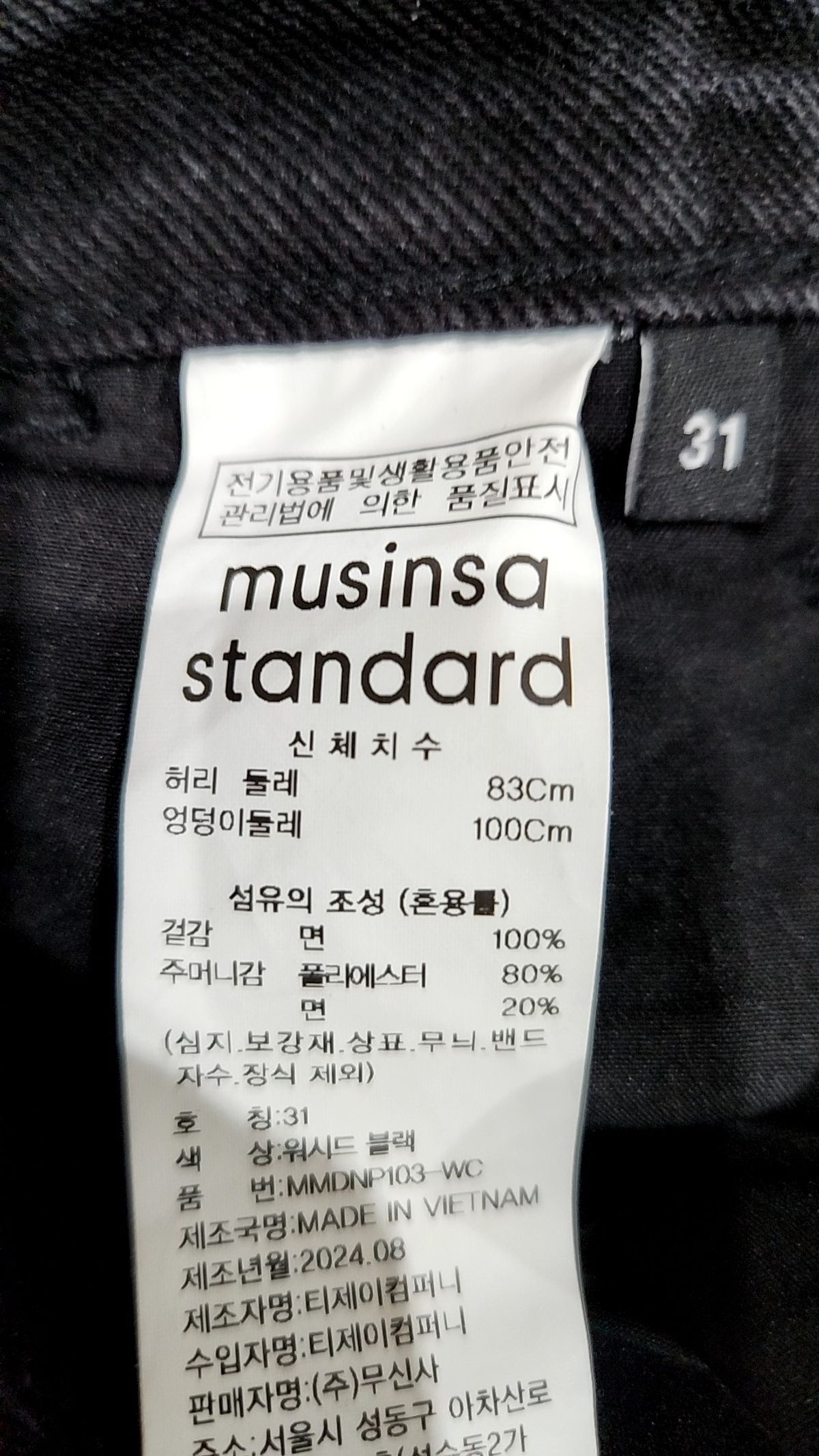 무신사 스탠다드(MUSINSA STANDARD) 청/데님 팬츠 31