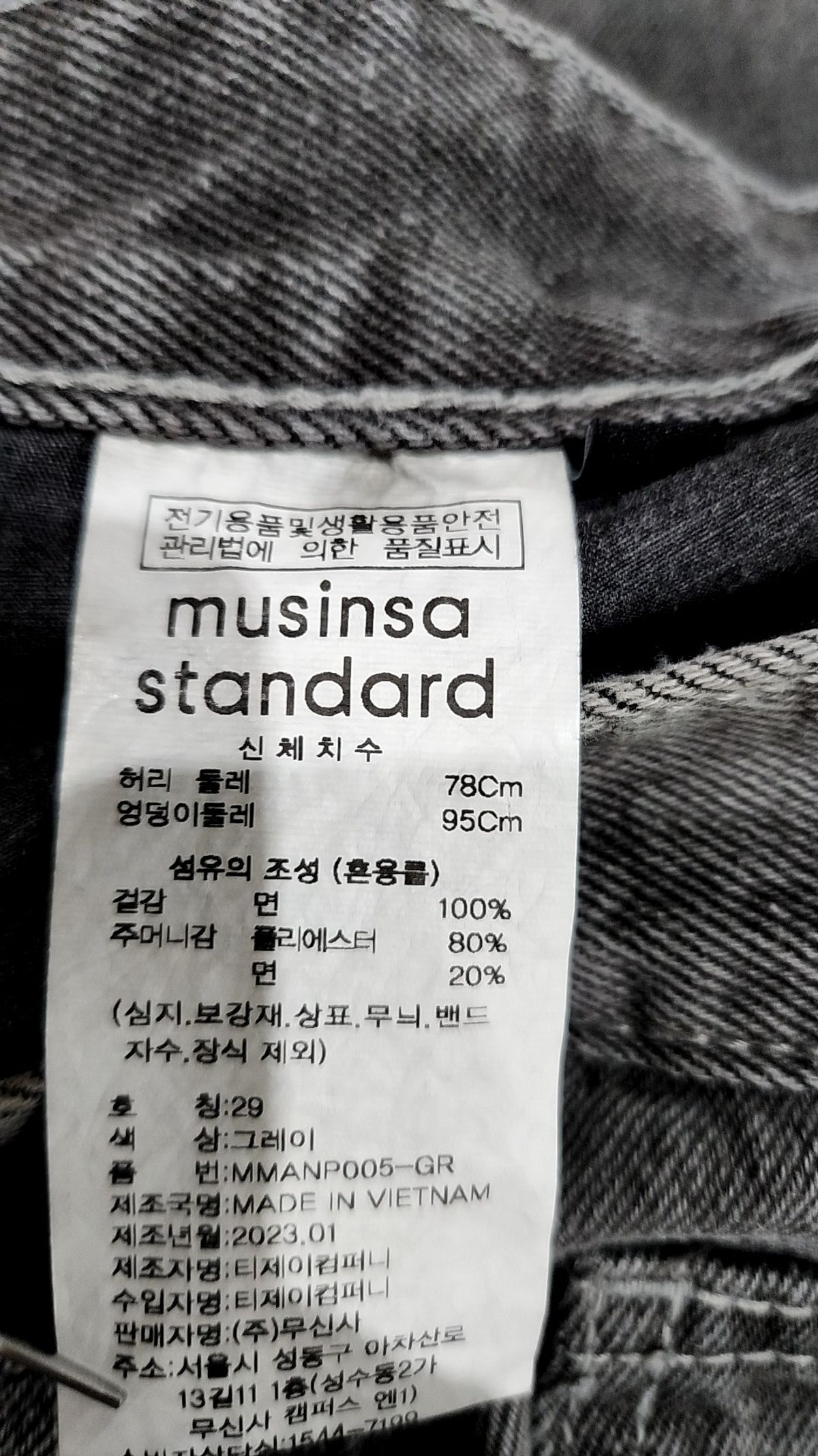 무신사 스탠다드(MUSINSA STANDARD) 청/데님 팬츠 29