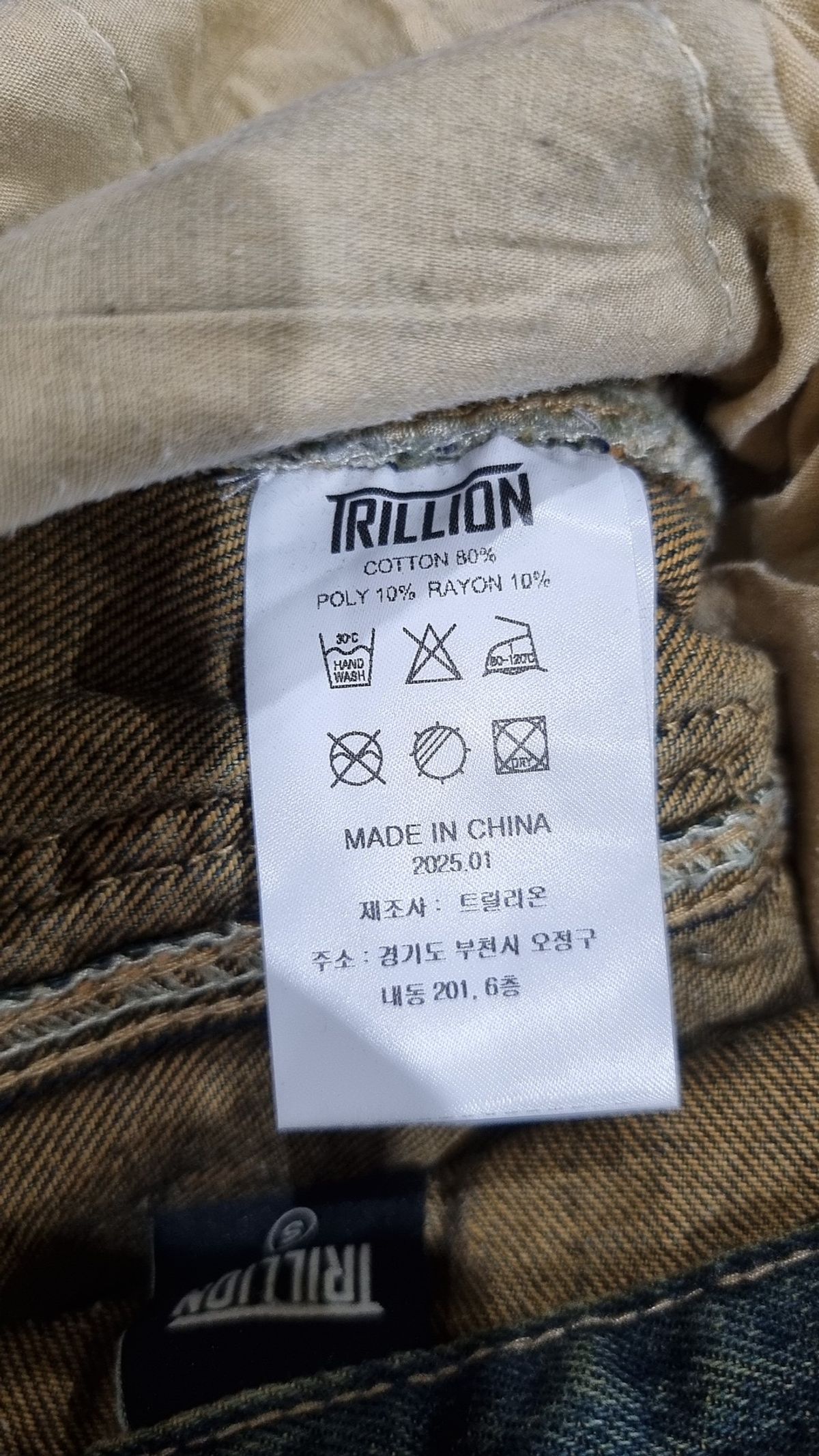 트릴리온(TRILLION) 청/데님 팬츠 S