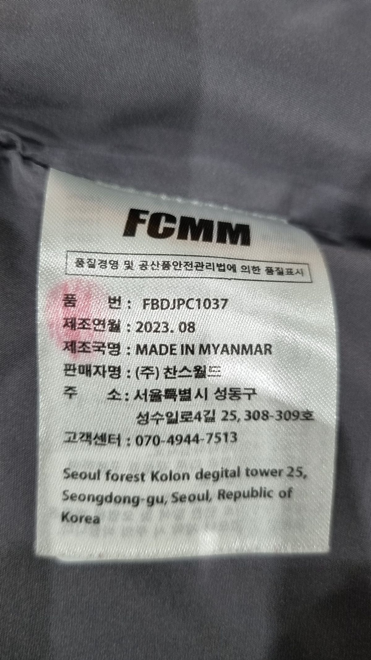 에프씨엠엠(FCMM) 숏 패딩/숏 헤비 아우터 L
