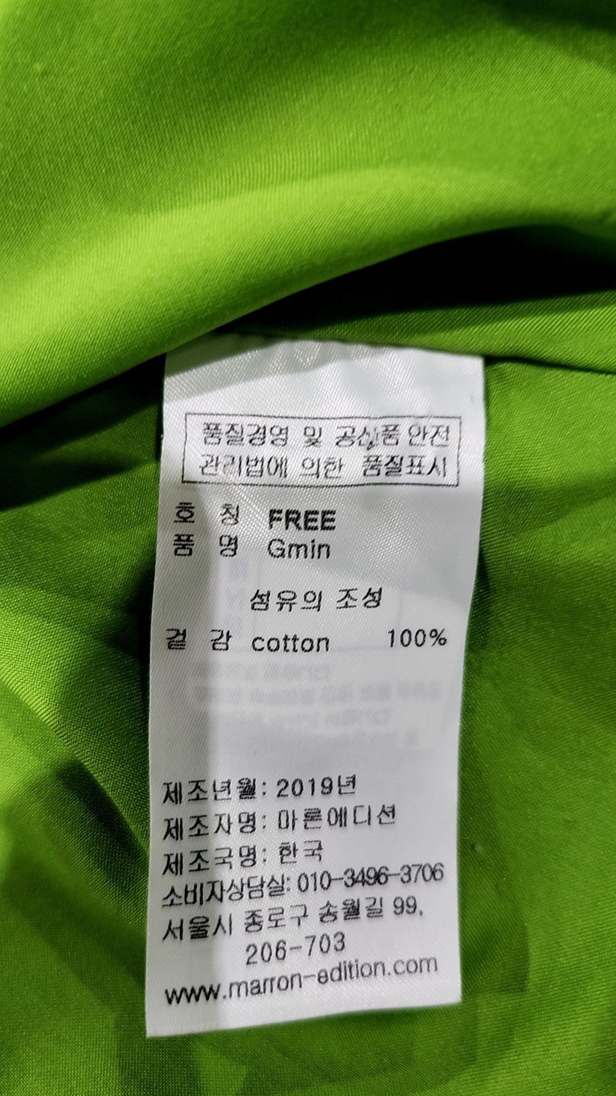마론에디션(MARRON EDITION) 미니 원피스 FREE