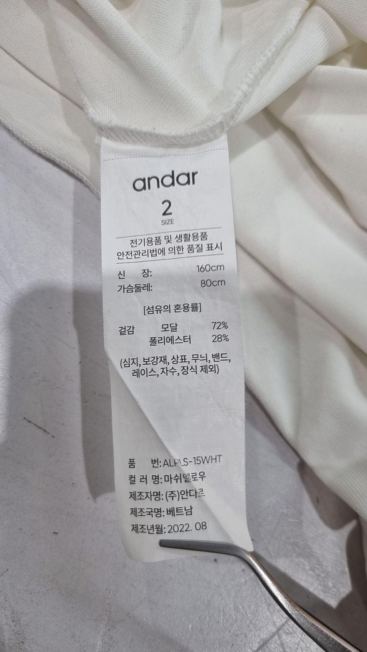 안다르(ANDAR) 긴소매 티셔츠 2