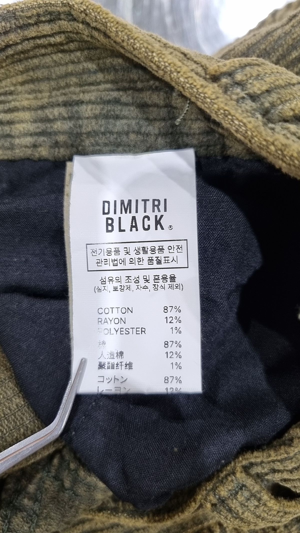 디미트리블랙(DIMITRI BLACK) 코튼 팬츠 XS
